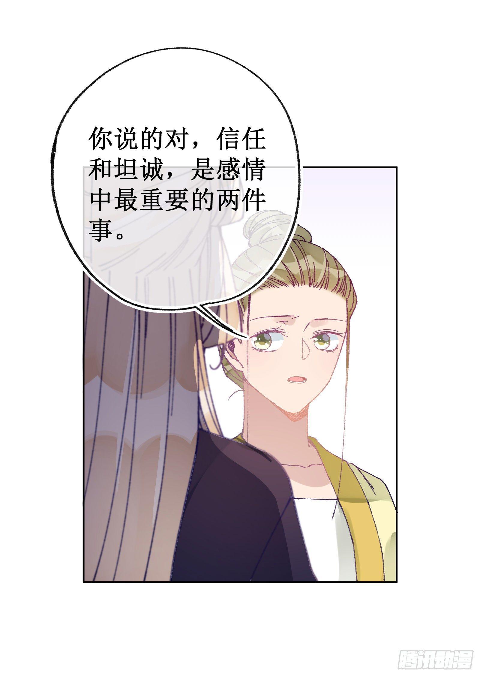叁伍：新晋美人-第37话