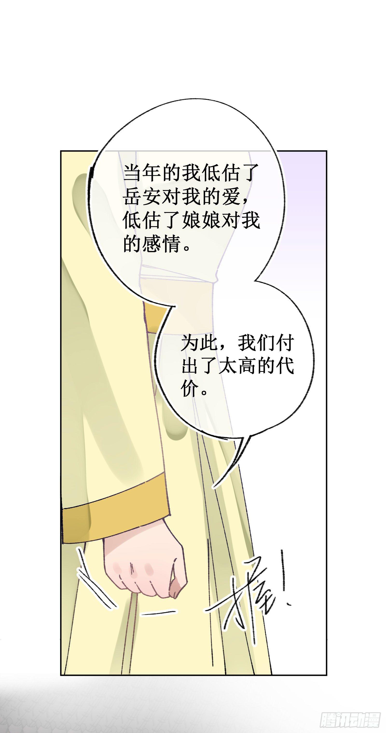 叁伍：新晋美人-第37话