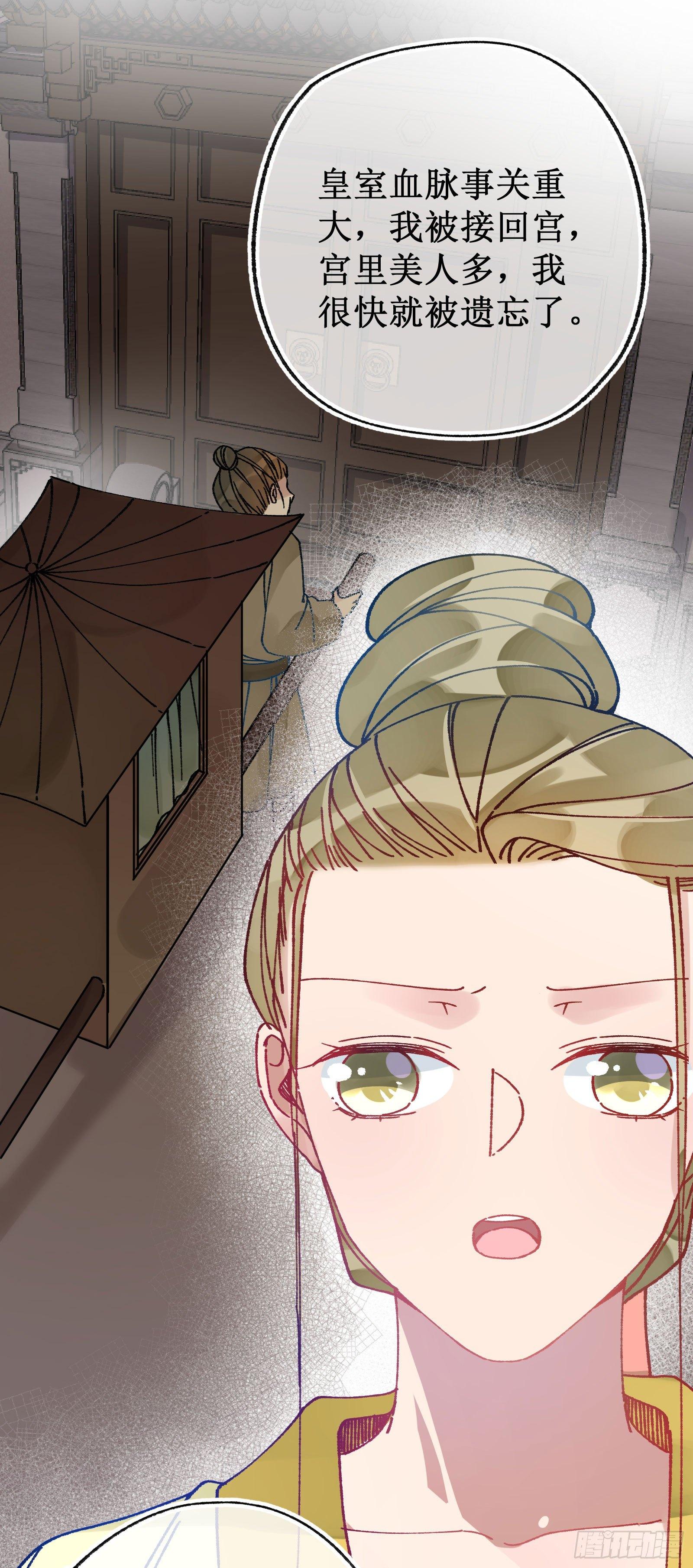 叁伍：新晋美人-第37话
