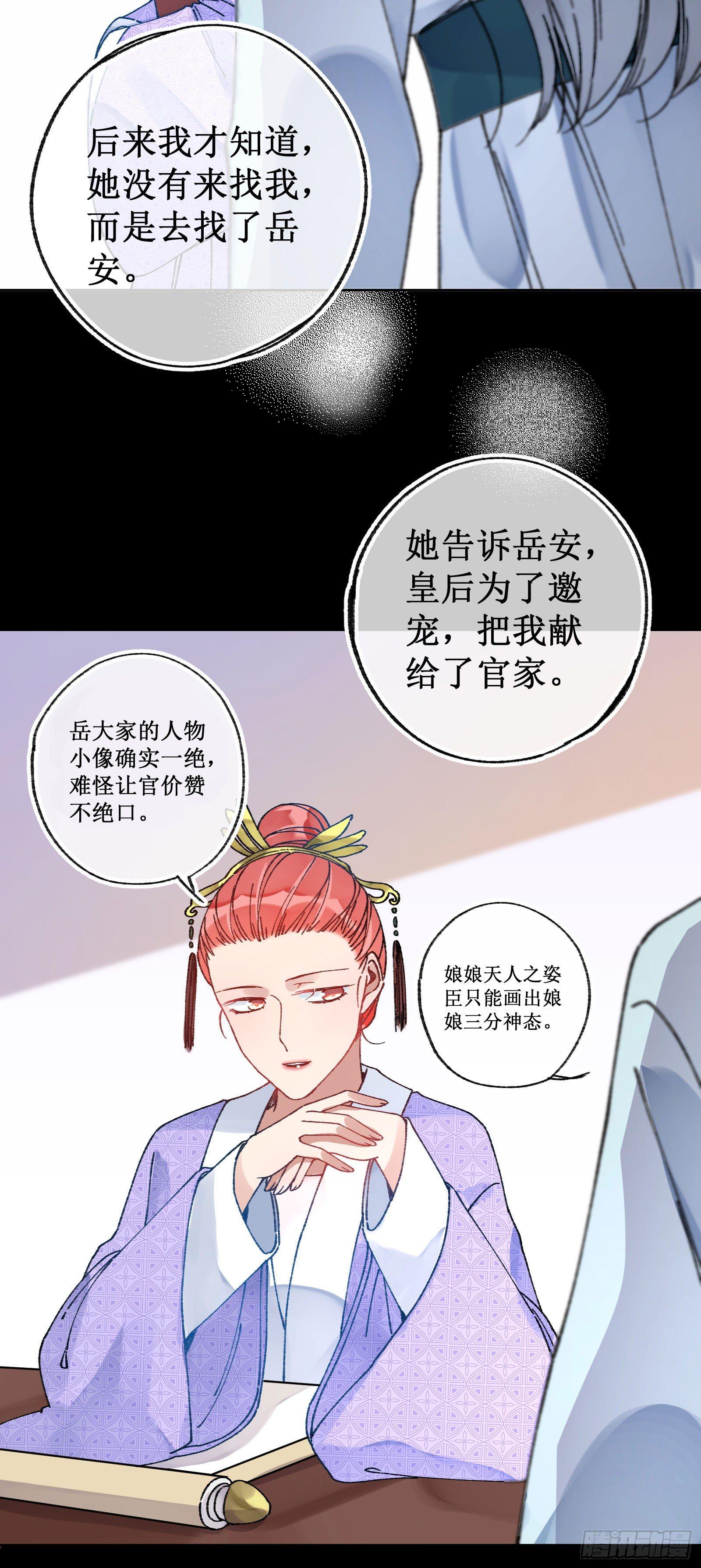 叁伍：新晋美人-第37话