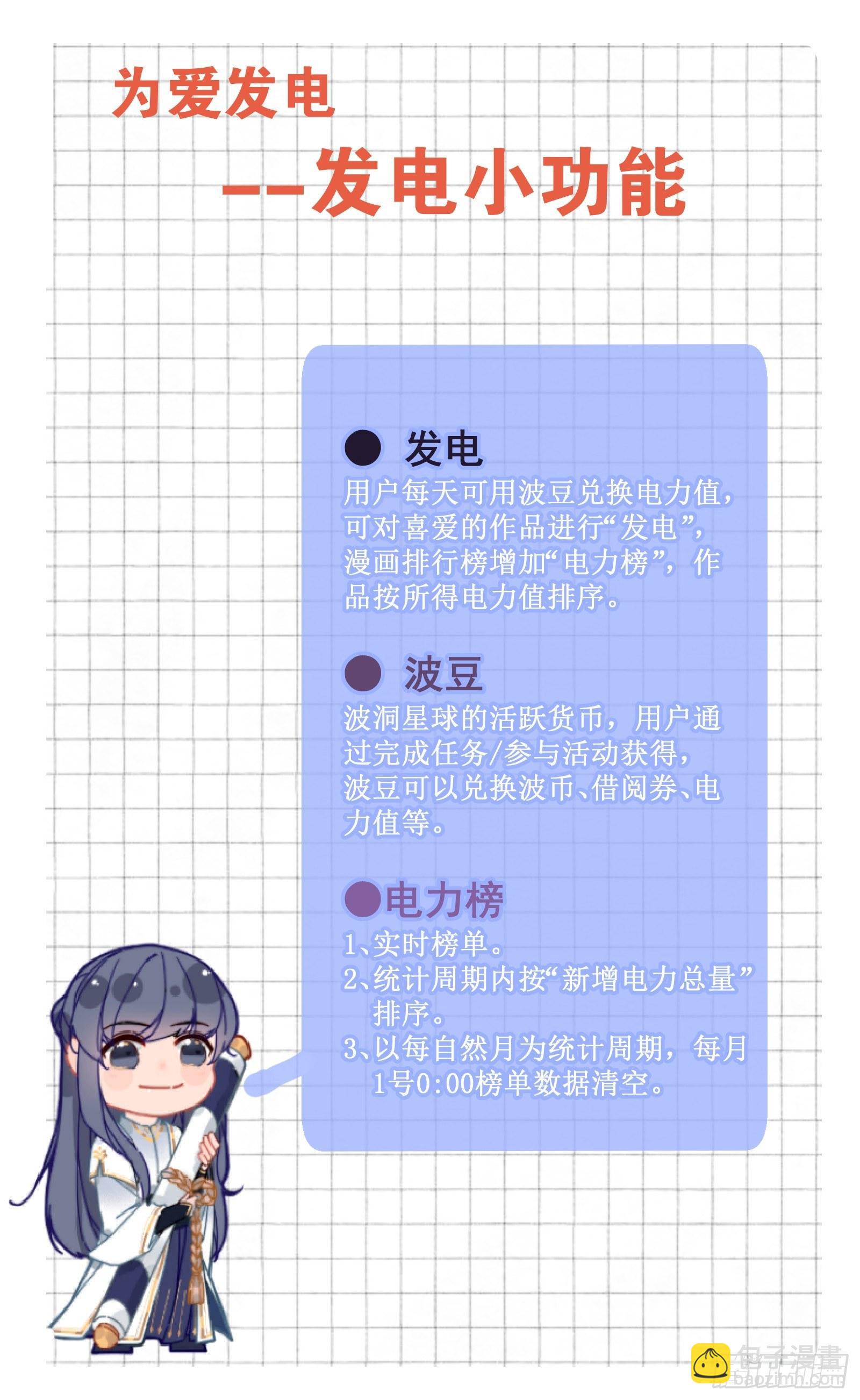 叁伍：新晋美人-第37话