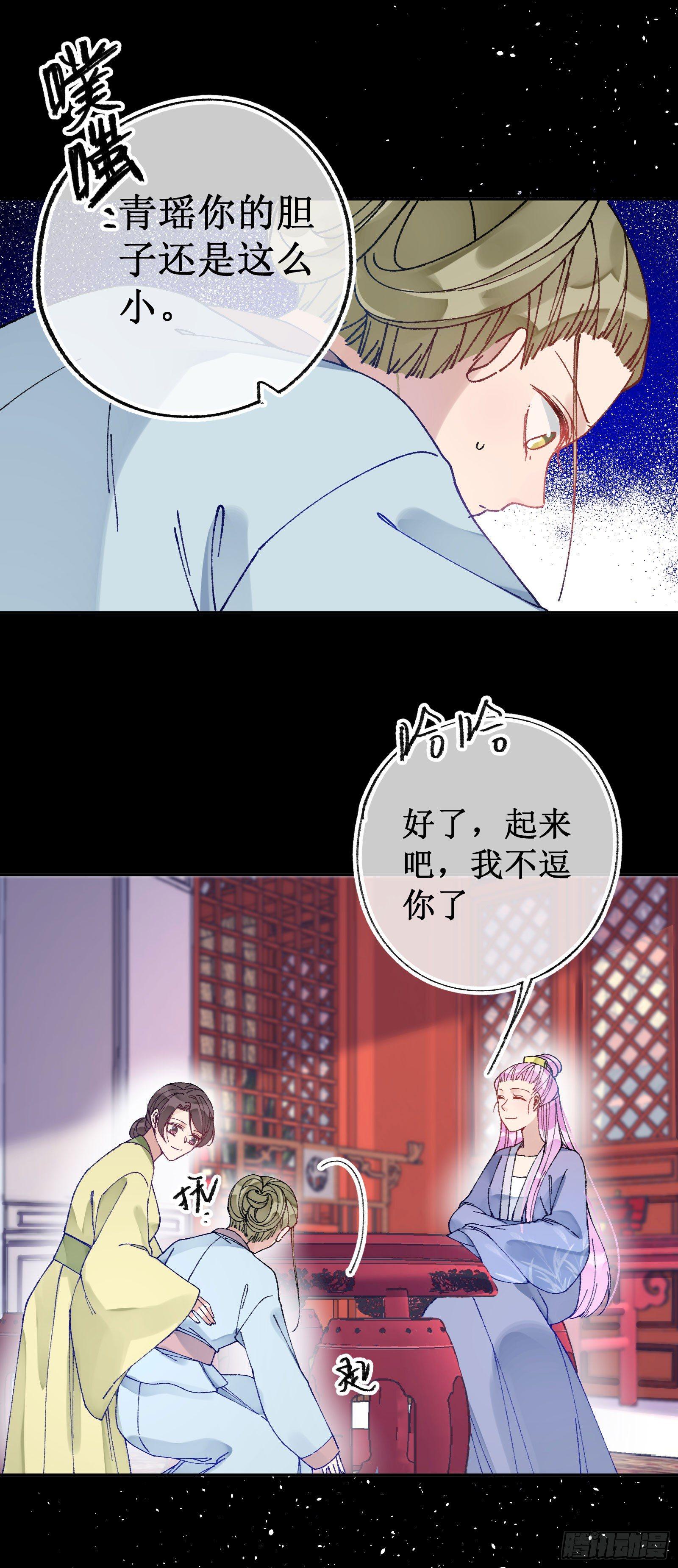 叁伍：新晋美人-第37话