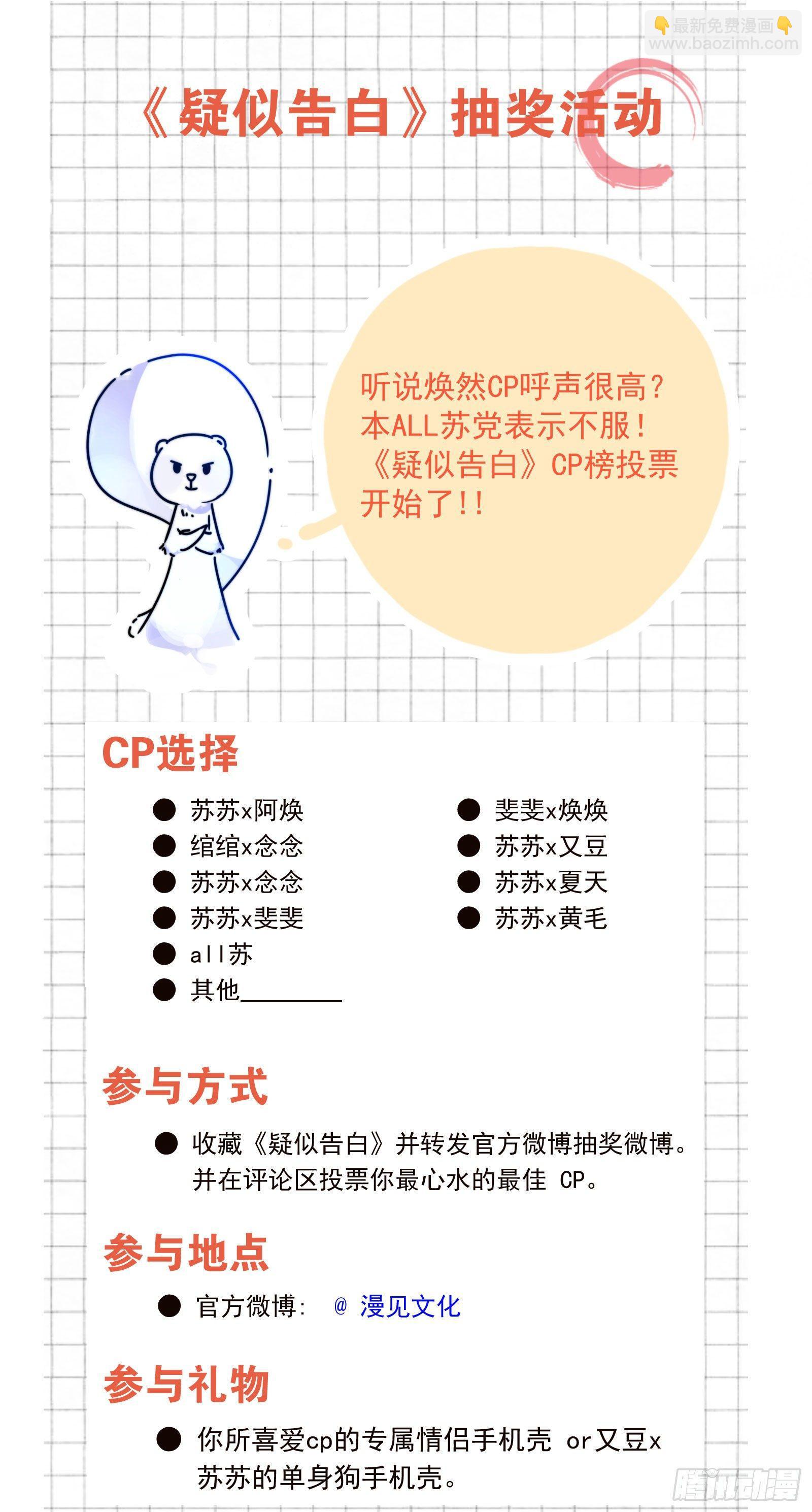 卅七：故人来访-第39话