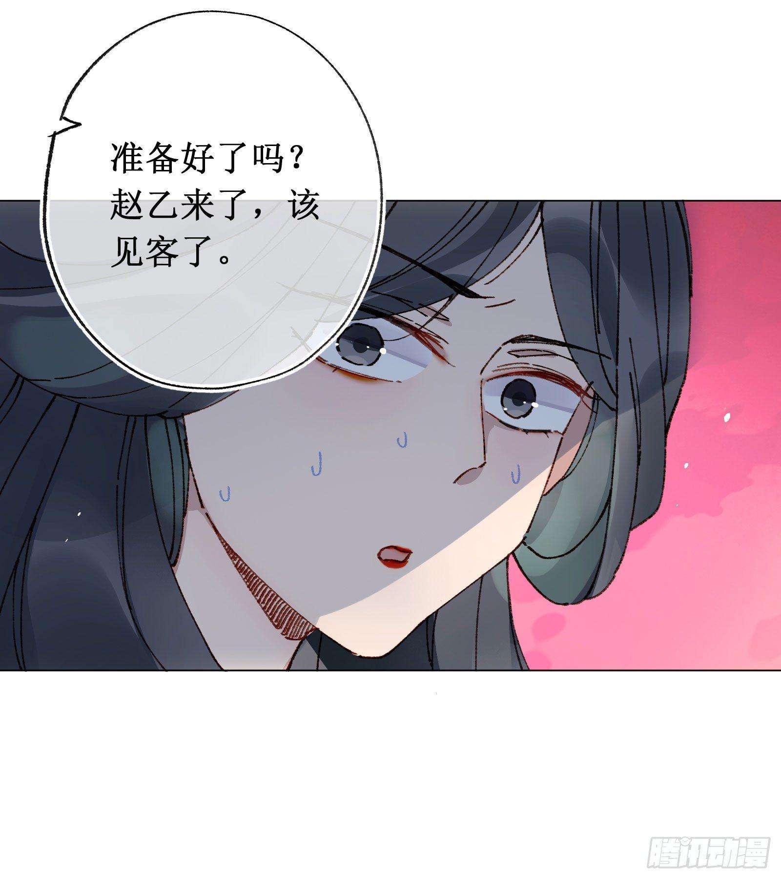 肆：失控原因(1/2)-第5话