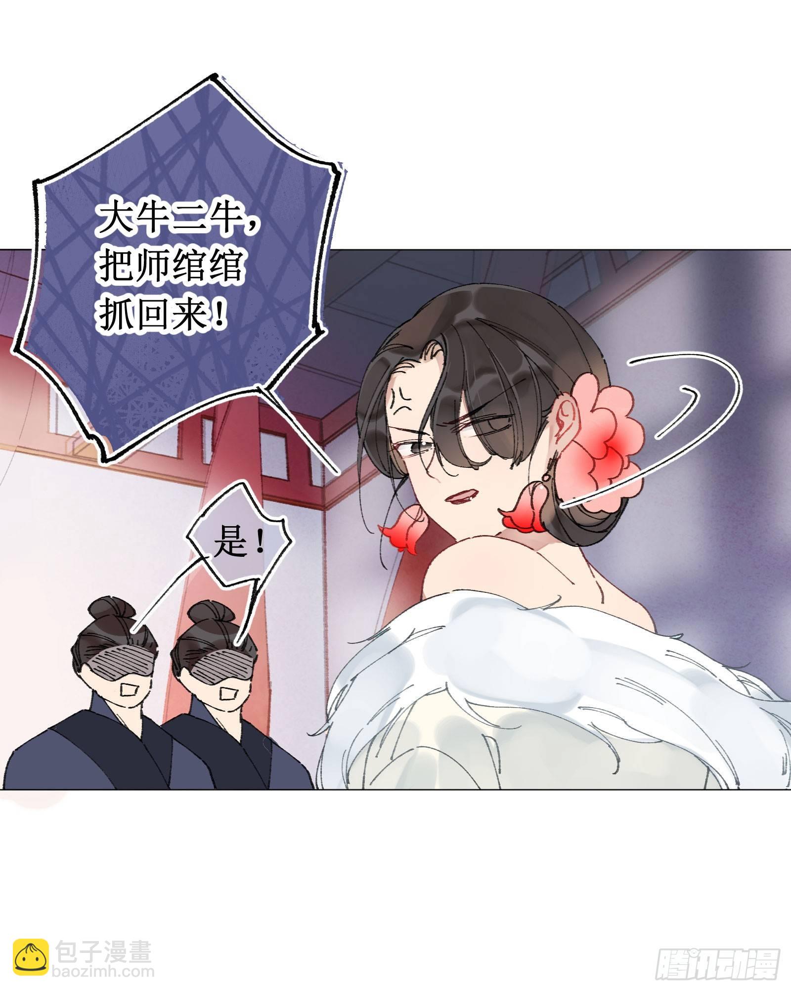 肆：失控原因(1/2)-第5话
