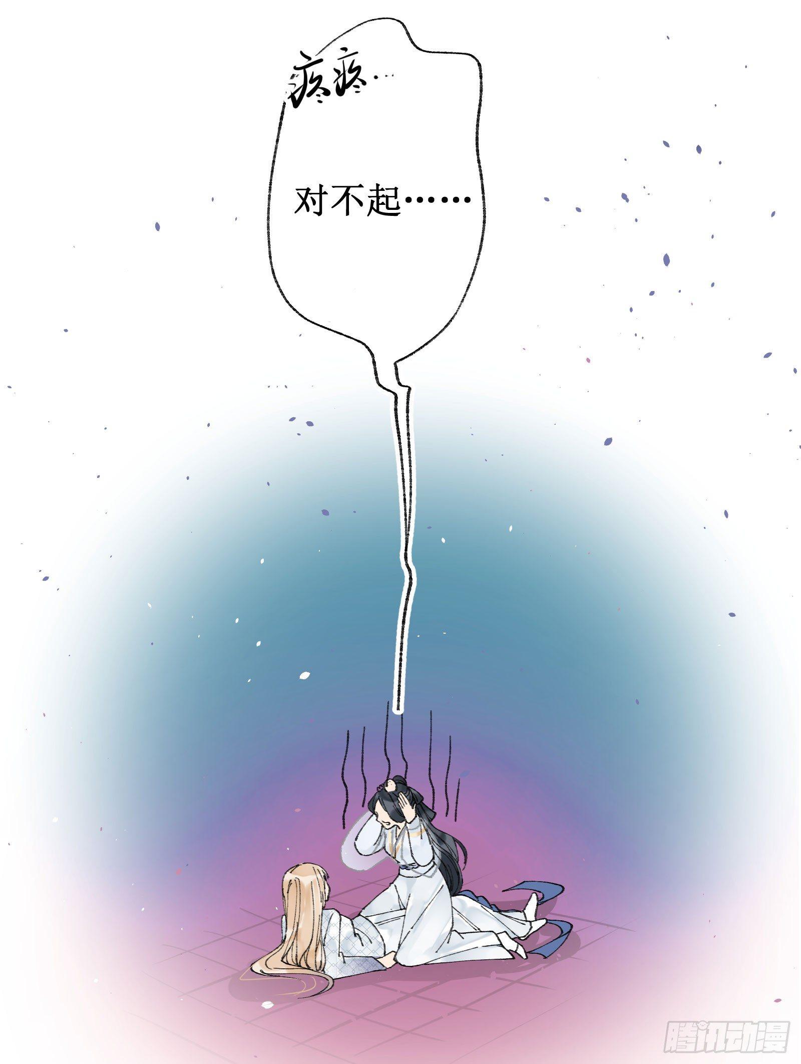 肆：失控原因(1/2)-第5话