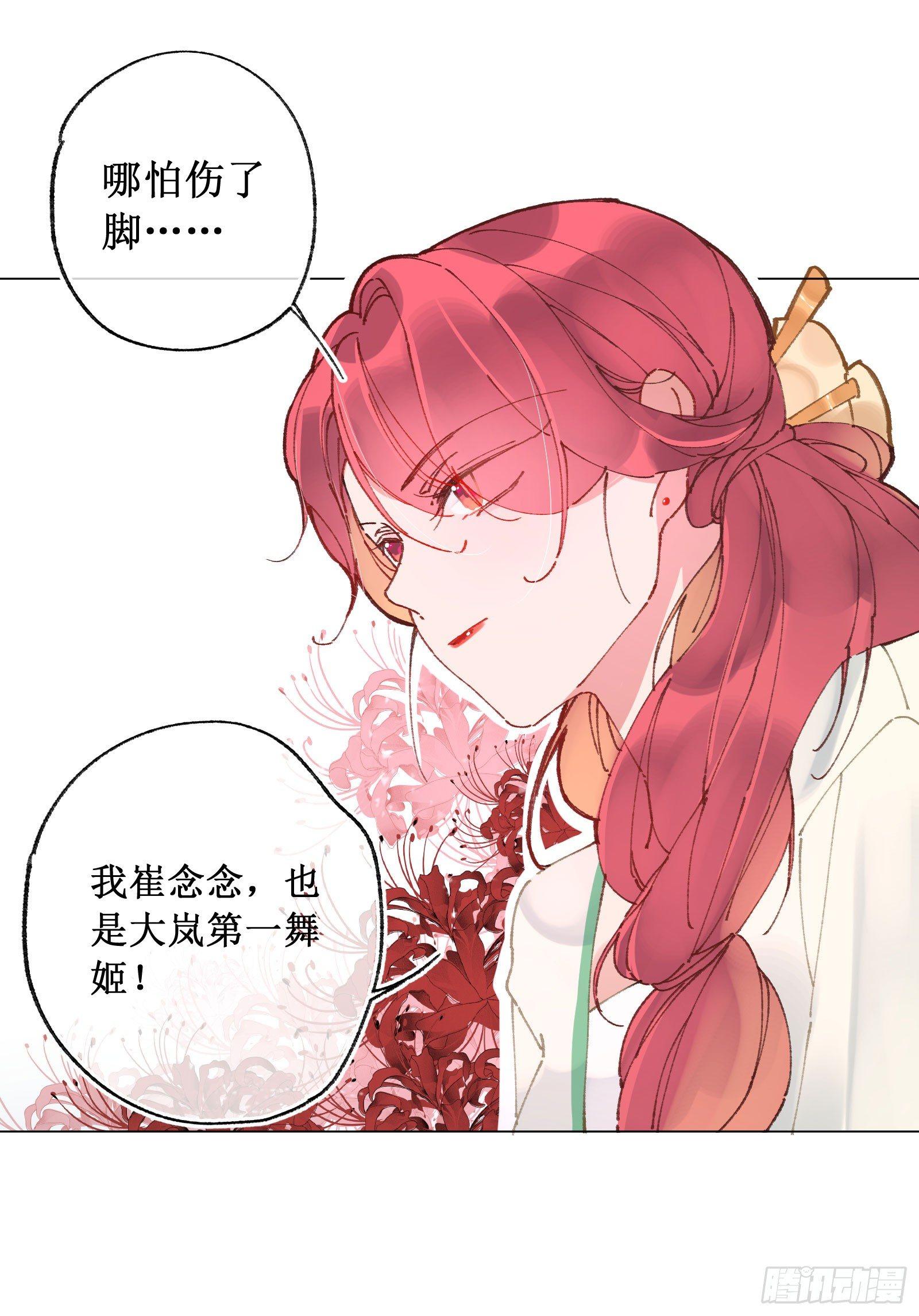 肆：失控原因(1/2)-第5话