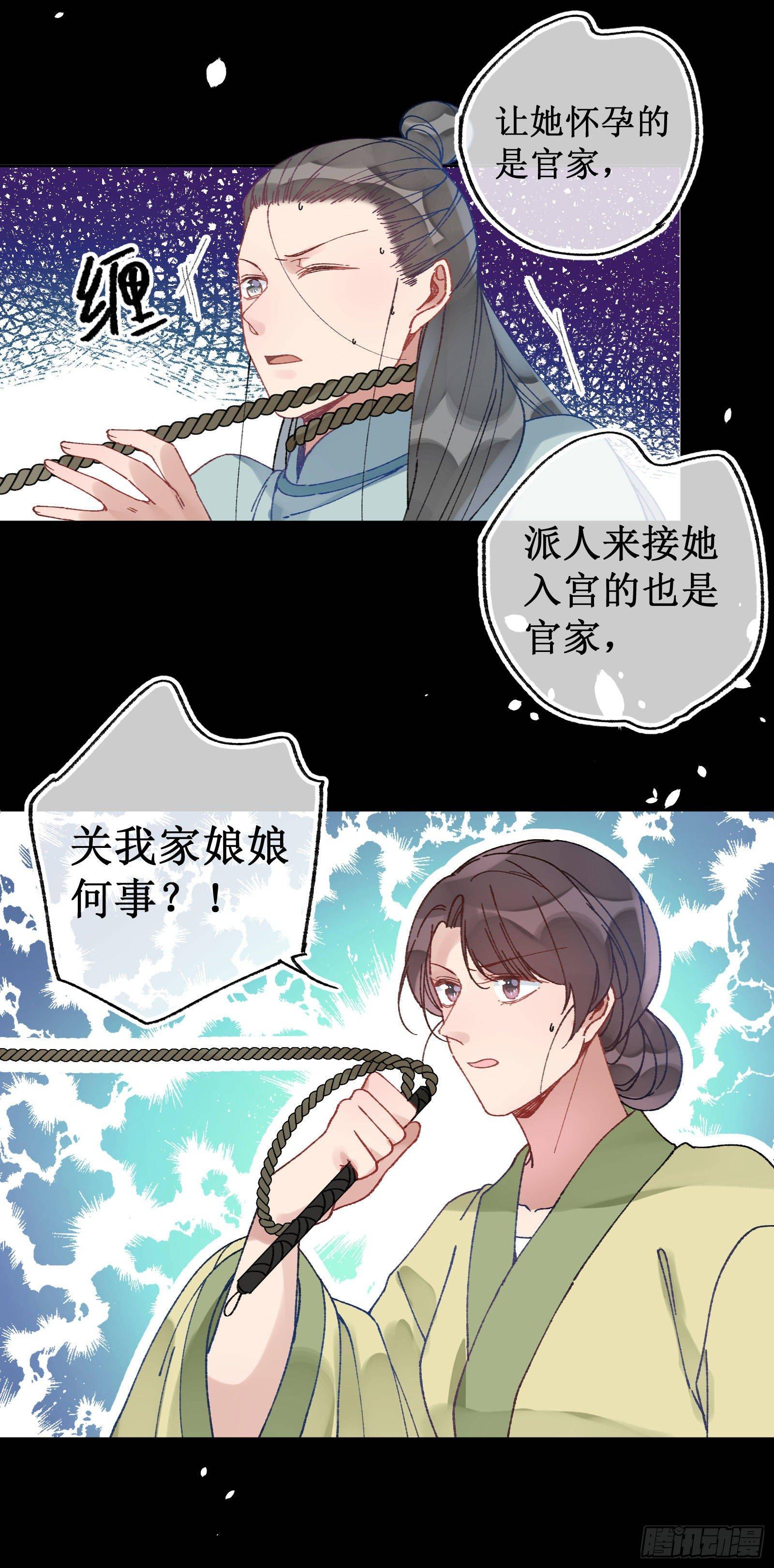 卅九：自食恶果-第41话