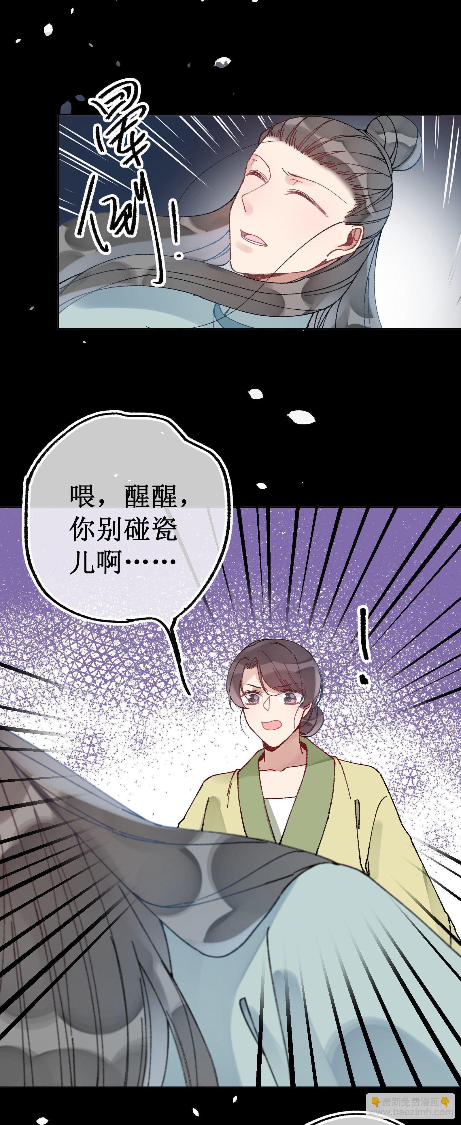 卅九：自食恶果-第41话