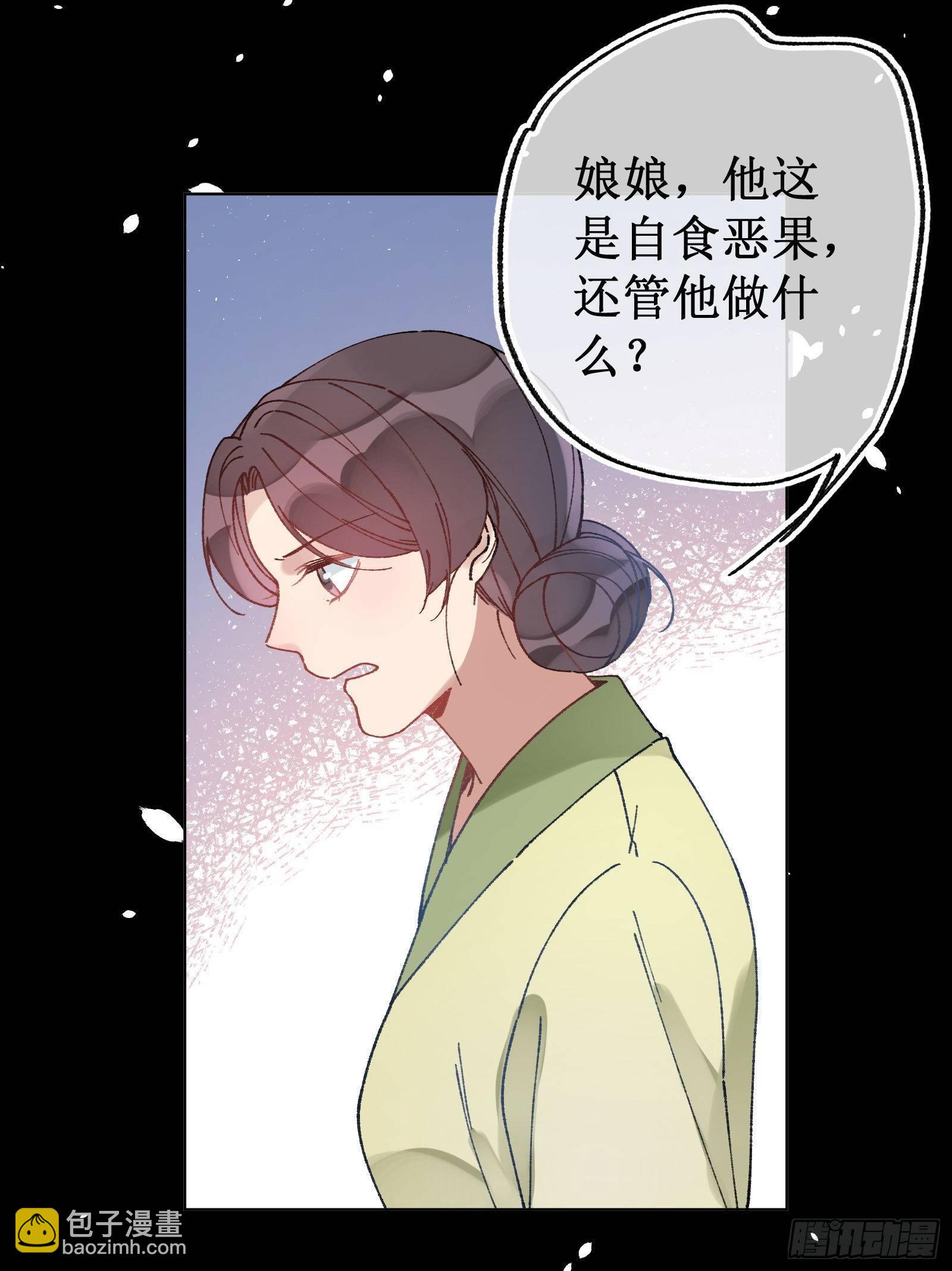 卅九：自食恶果-第41话