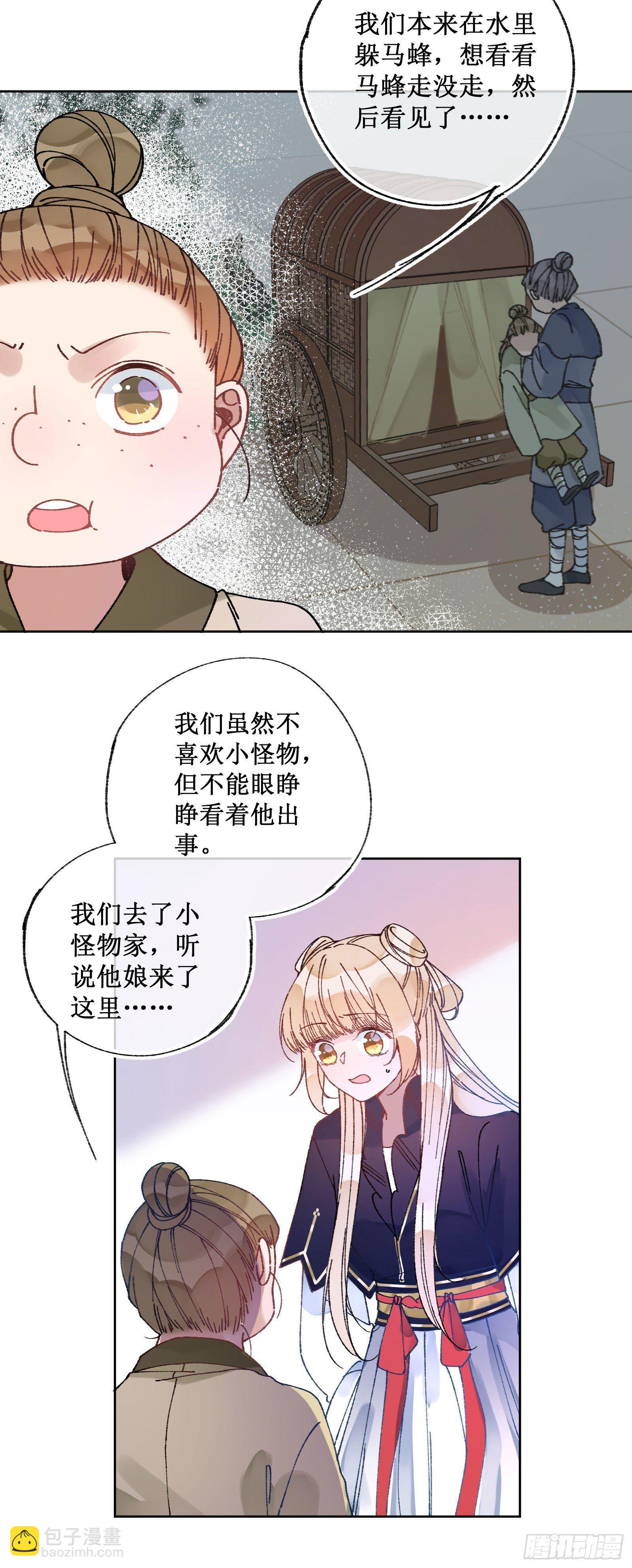 卌一：崩坏计划-第43话
