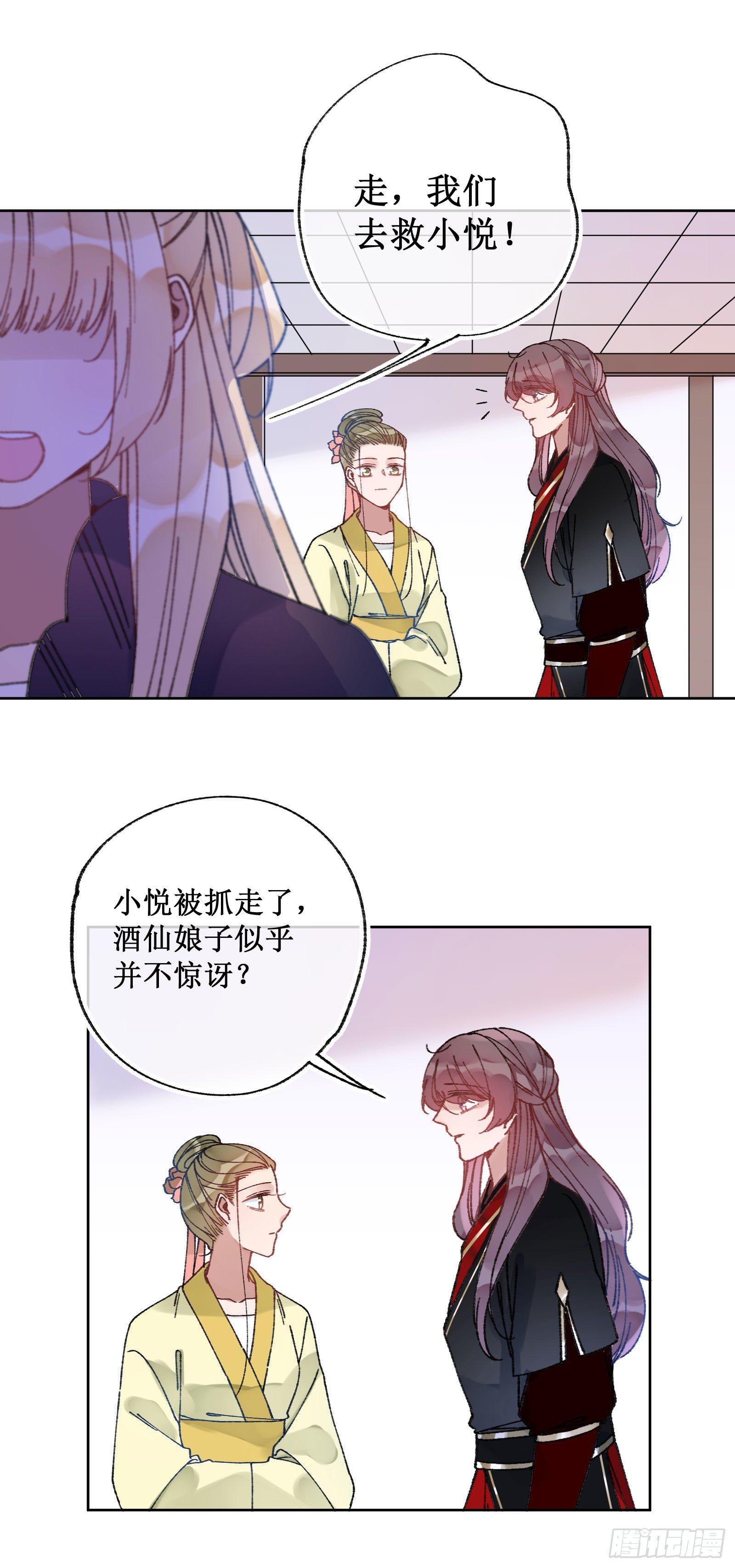 卌一：崩坏计划-第43话