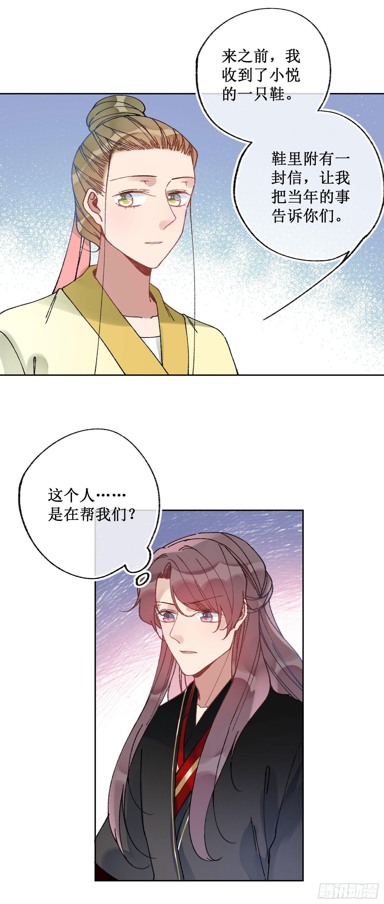 卌一：崩坏计划-第43话