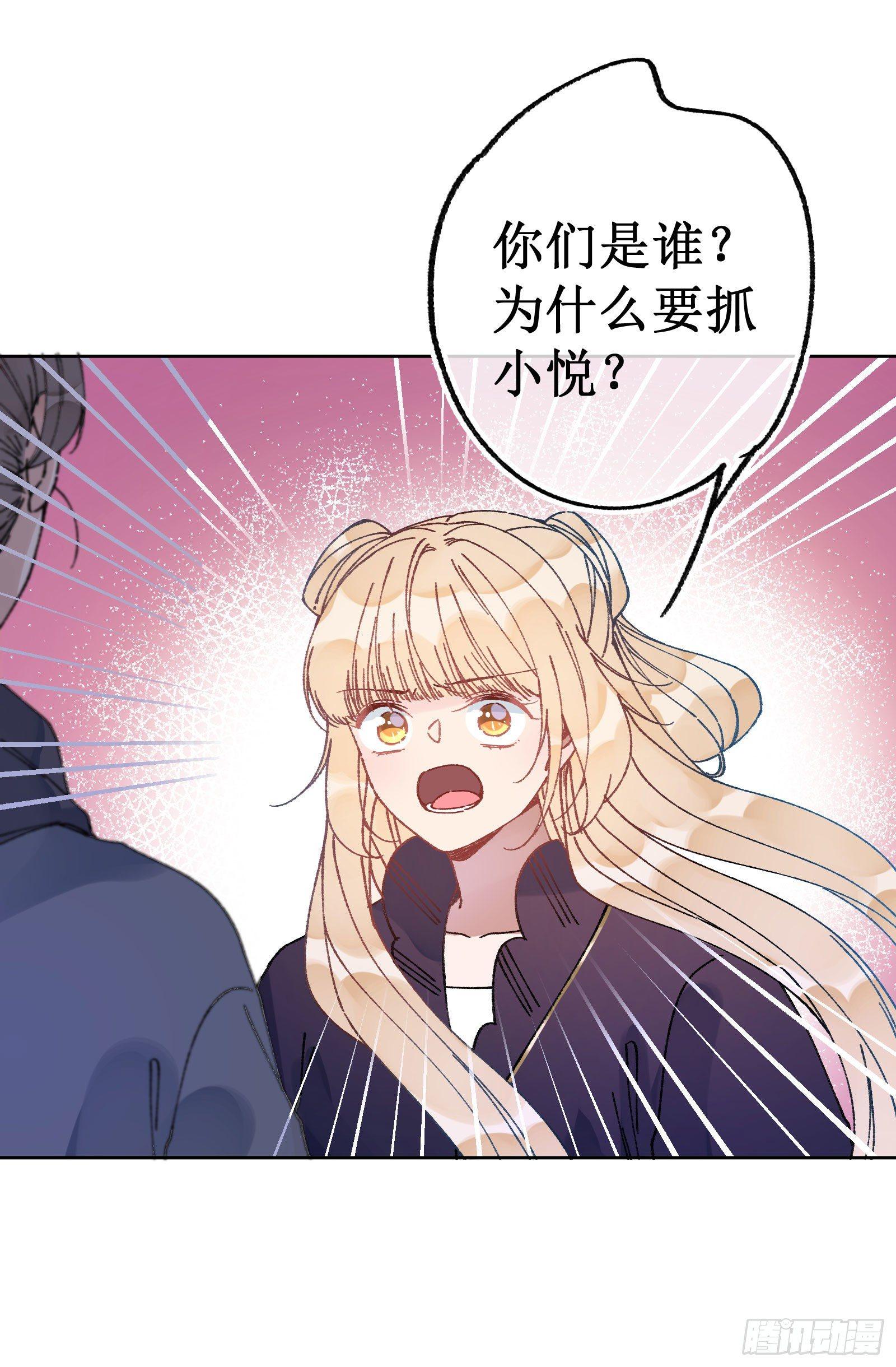 卌一：崩坏计划-第43话