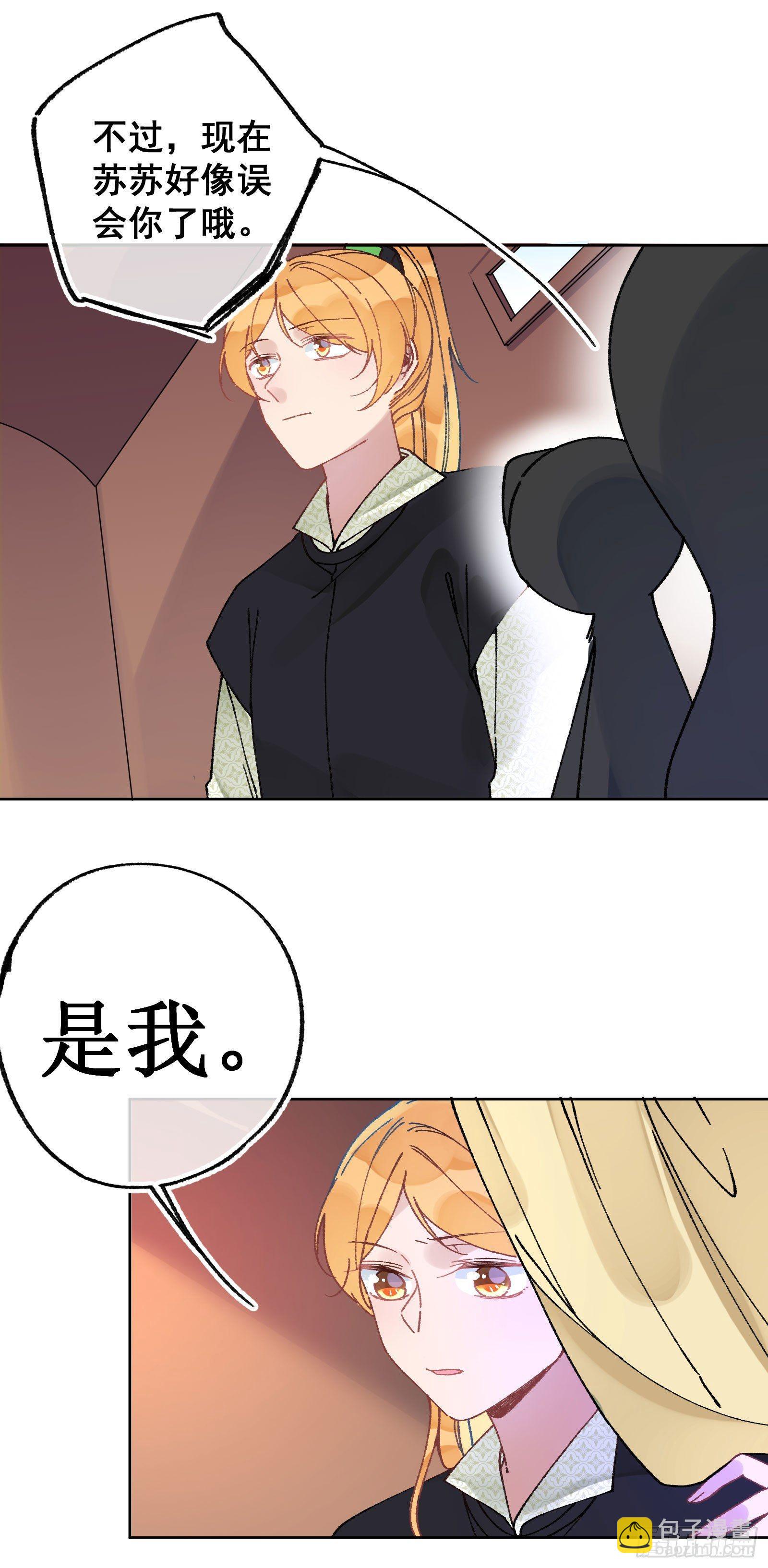 卌一：崩坏计划-第43话