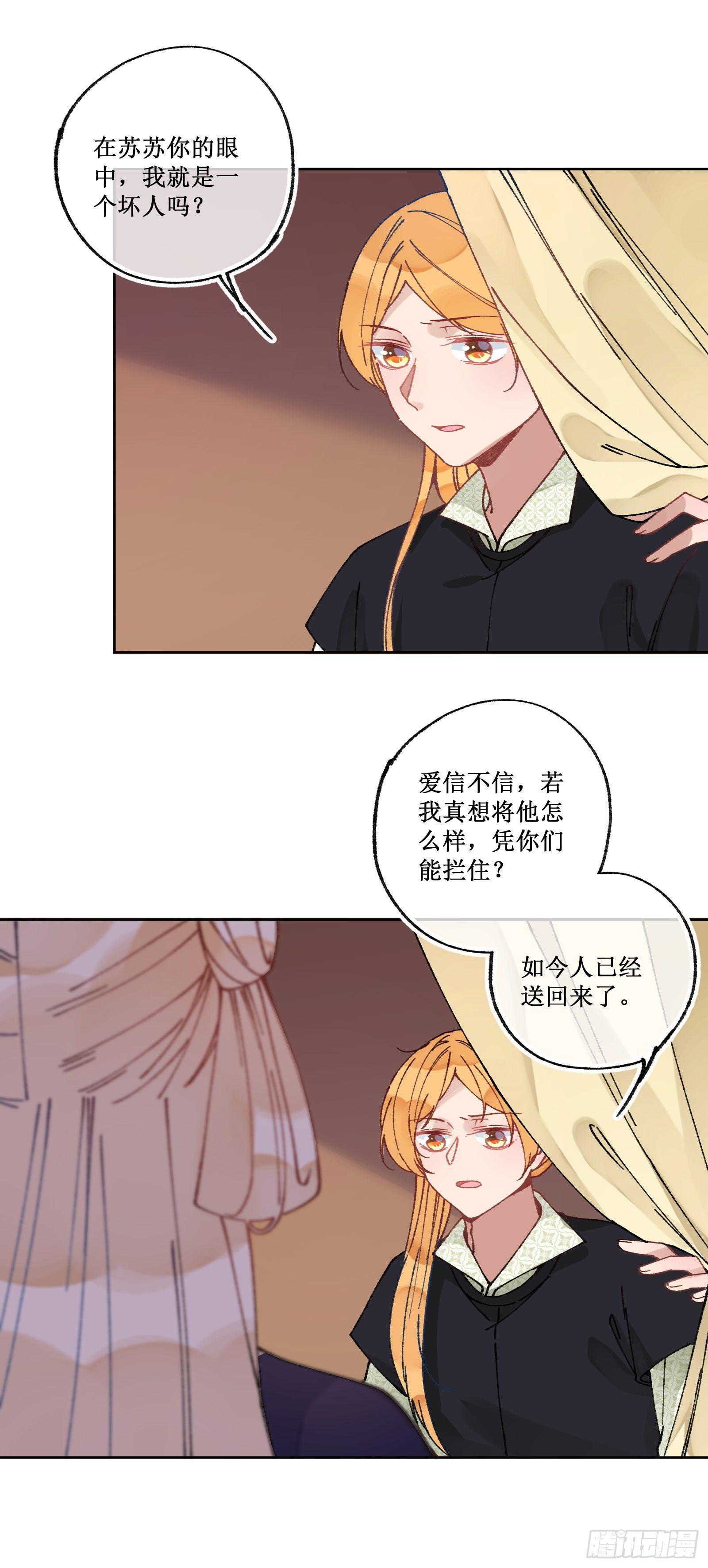 卌一：崩坏计划-第43话
