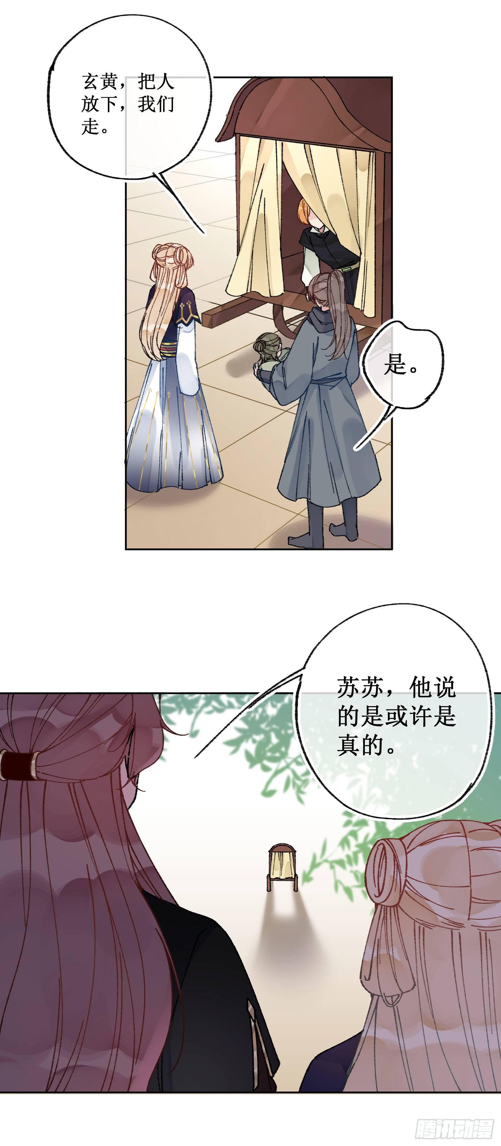 卌一：崩坏计划-第43话