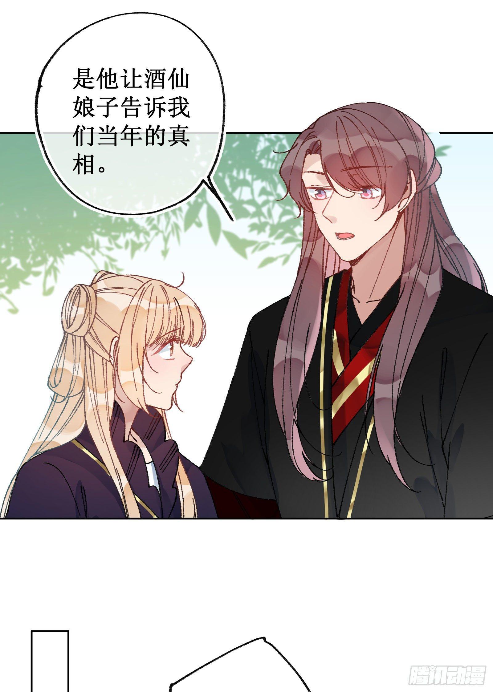 卌一：崩坏计划-第43话