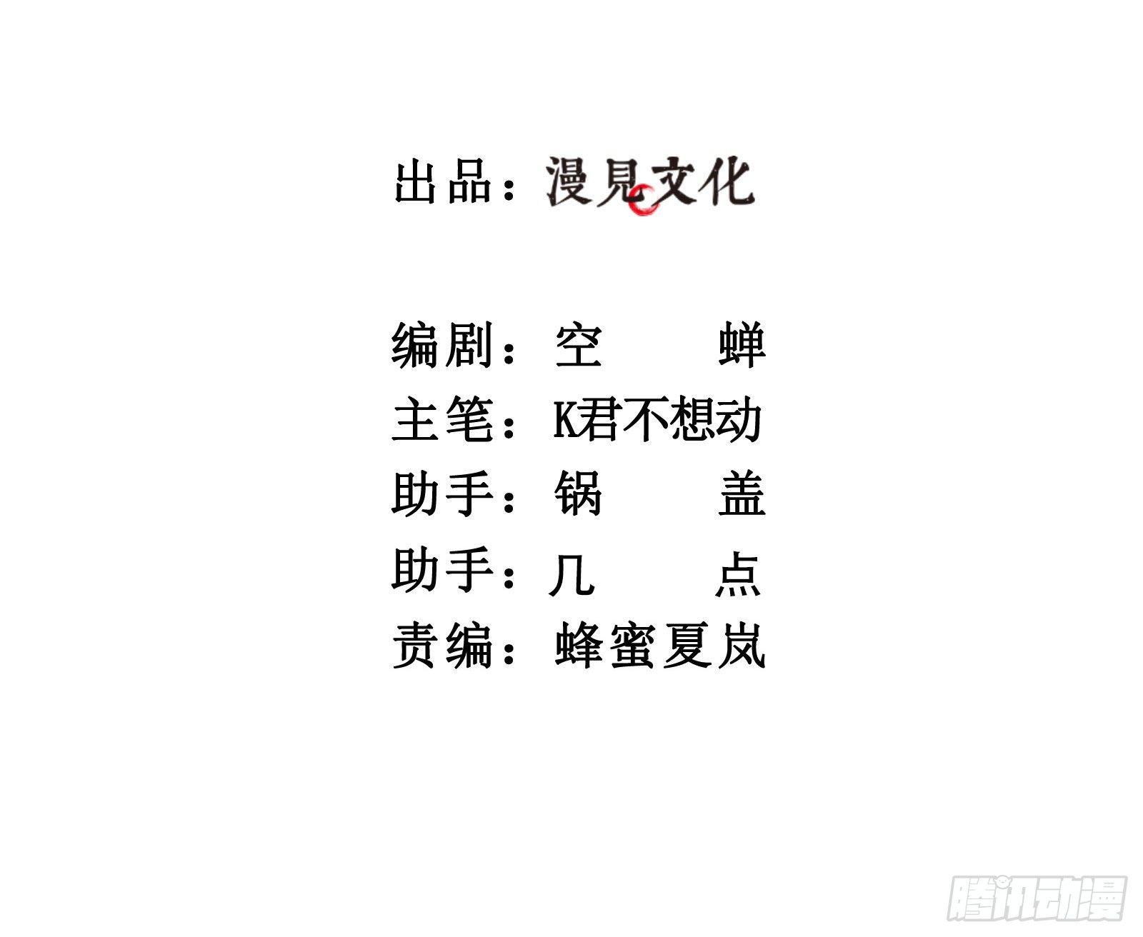卌一：崩坏计划-第43话
