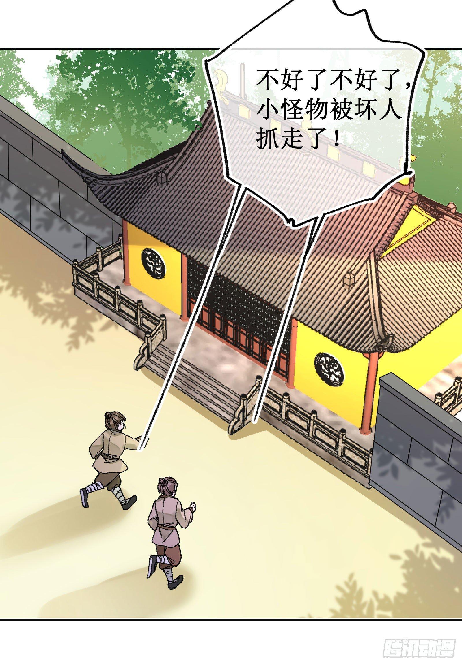 卌一：崩坏计划-第43话