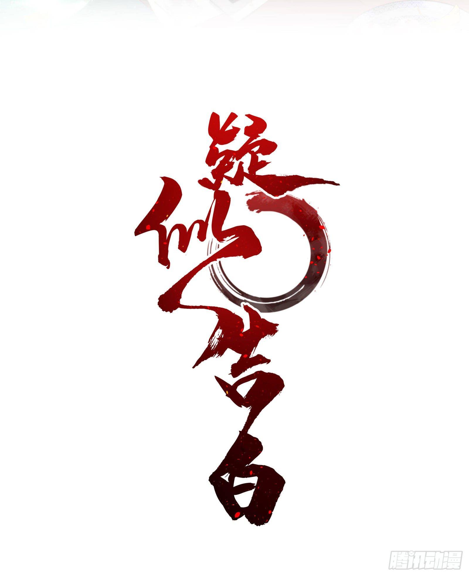 卌三：酒后真言-第45话