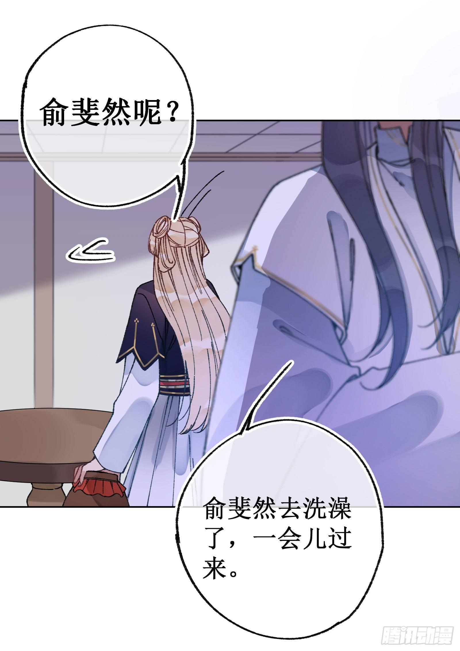卌三：酒后真言-第45话