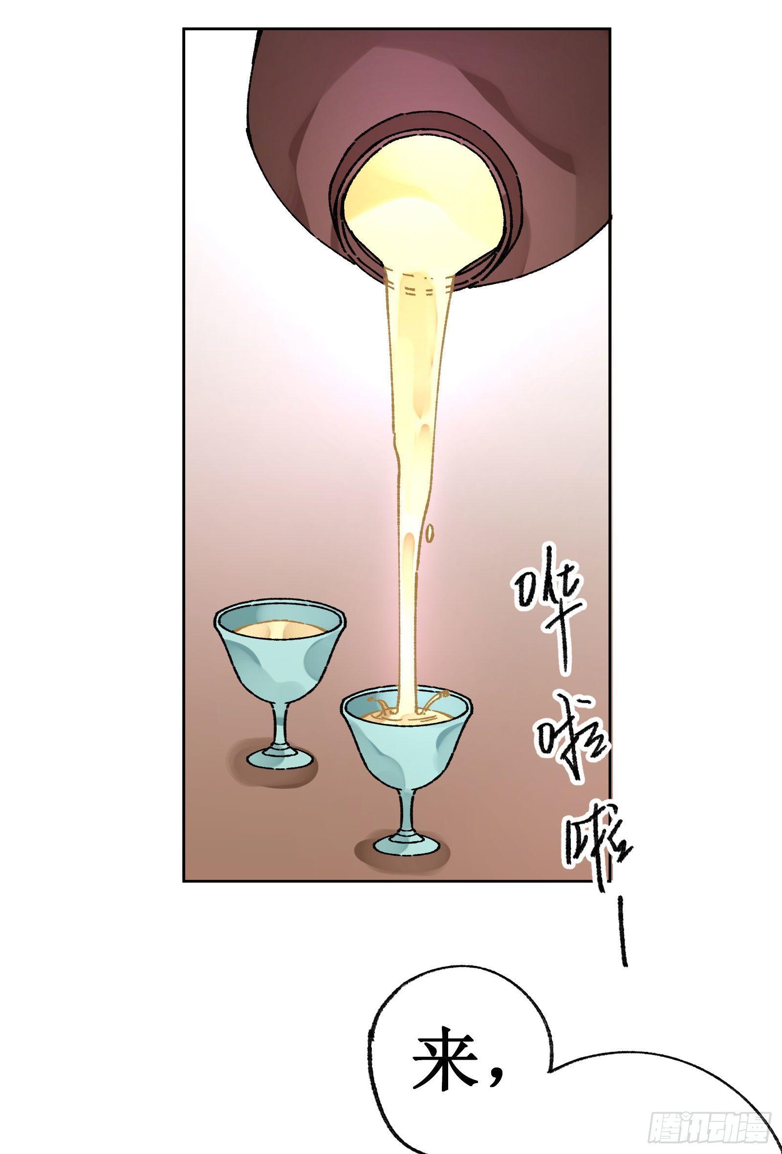 卌三：酒后真言-第45话