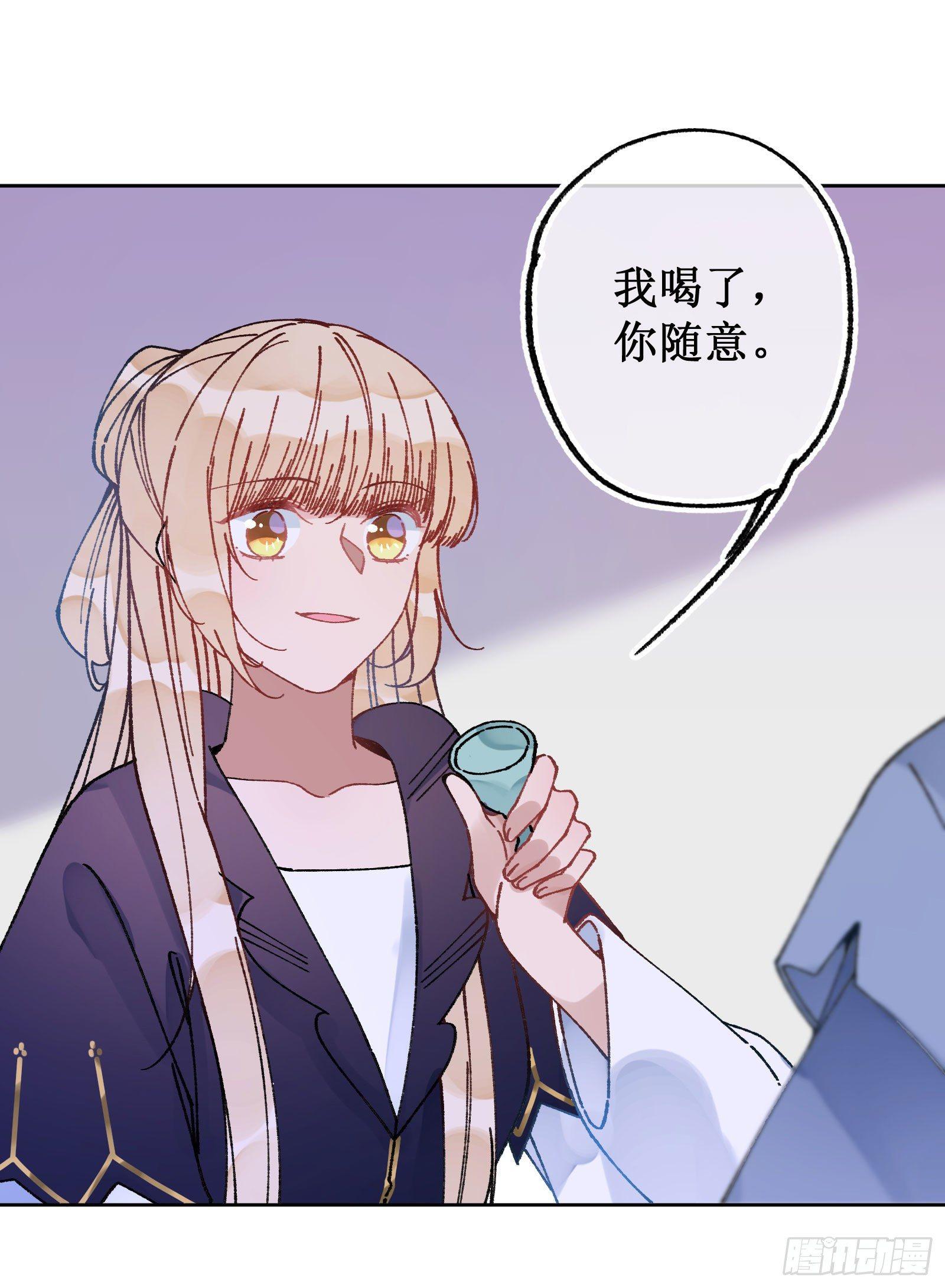 卌三：酒后真言-第45话
