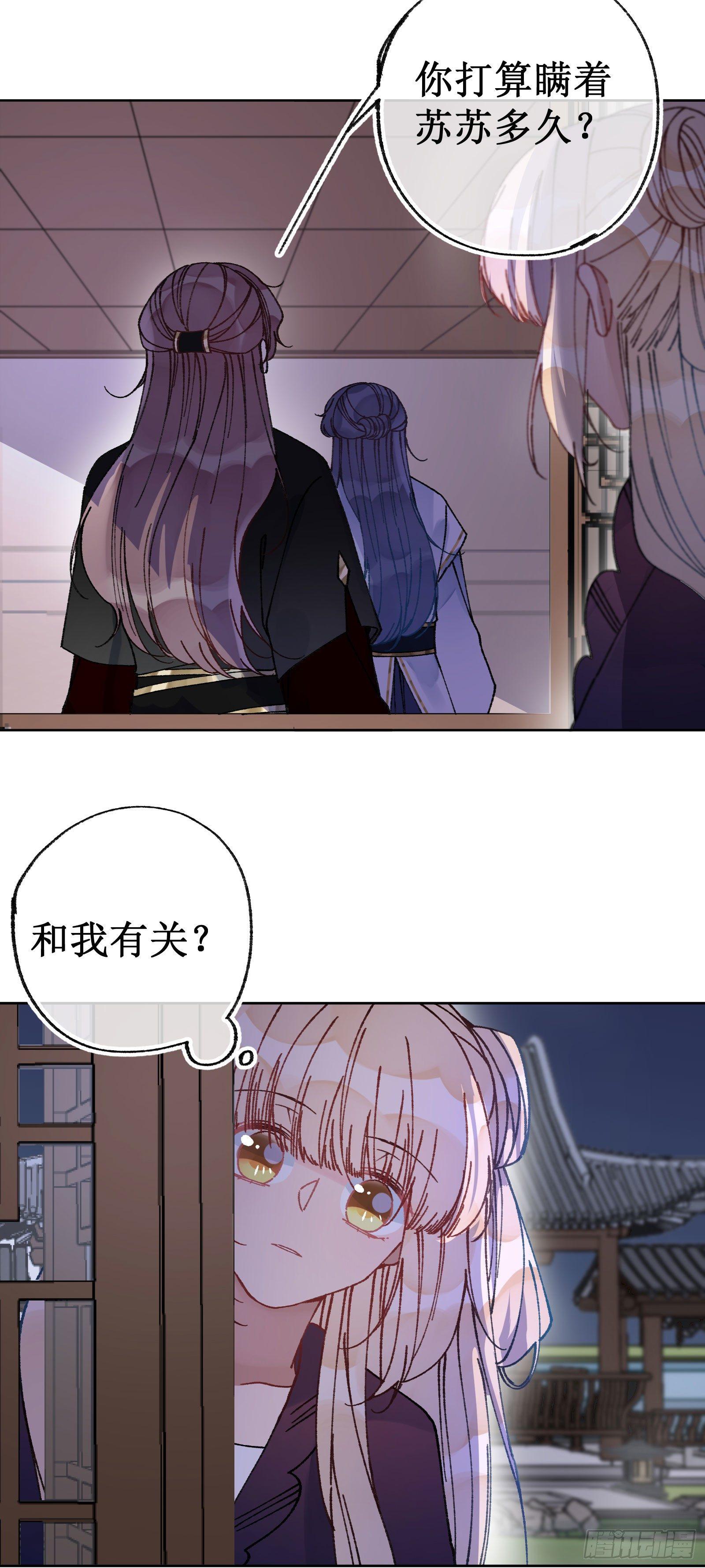 卌三：酒后真言-第45话