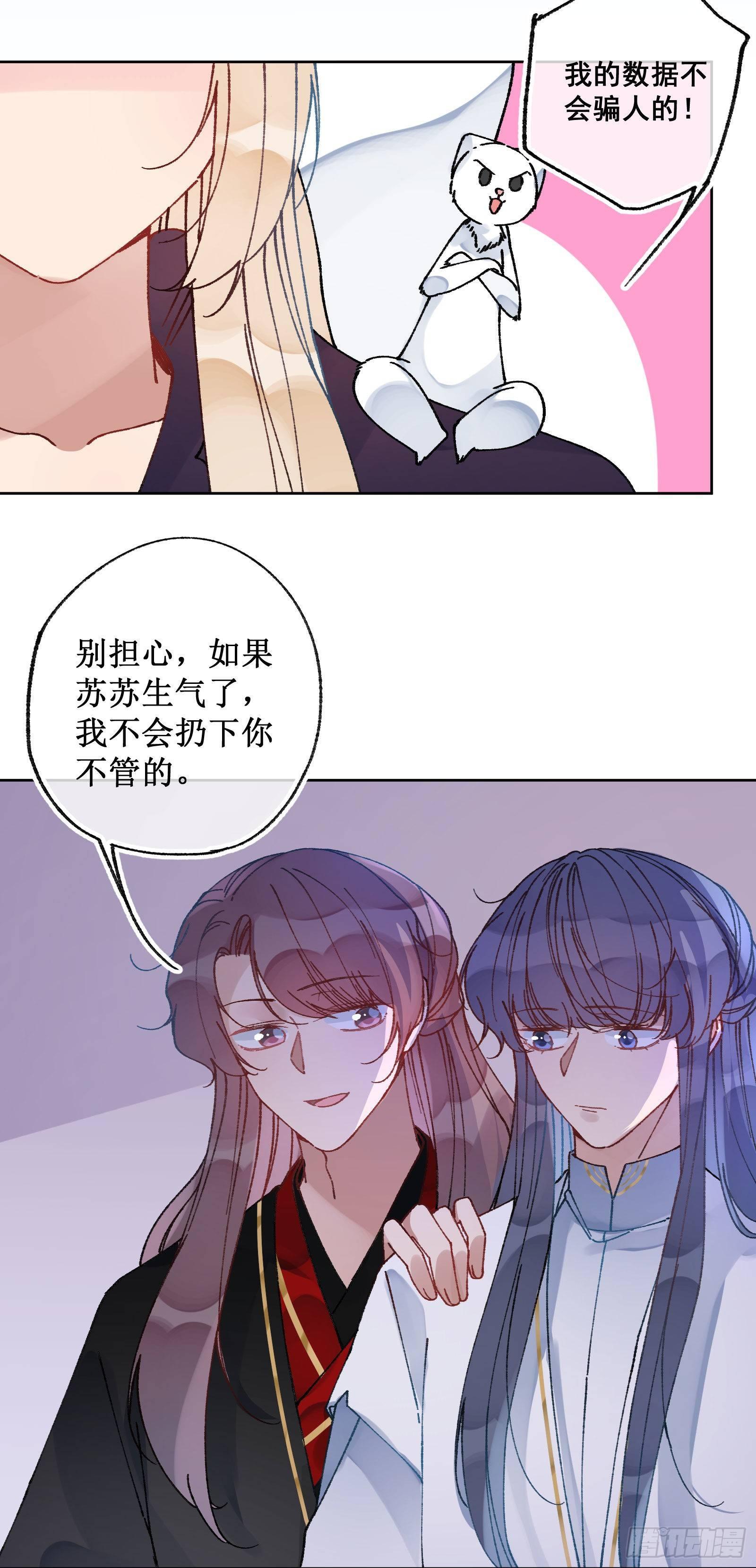 卌三：酒后真言-第45话