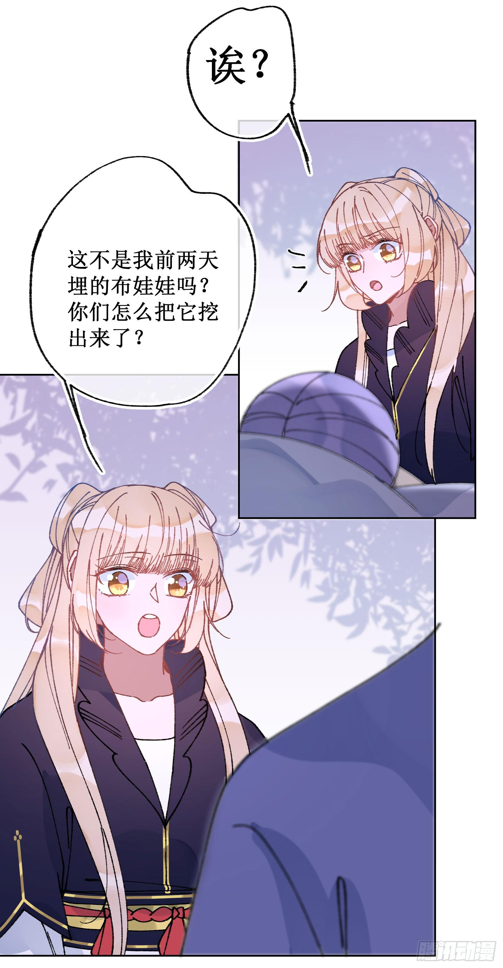 卌五：厌胜娃娃-第47话