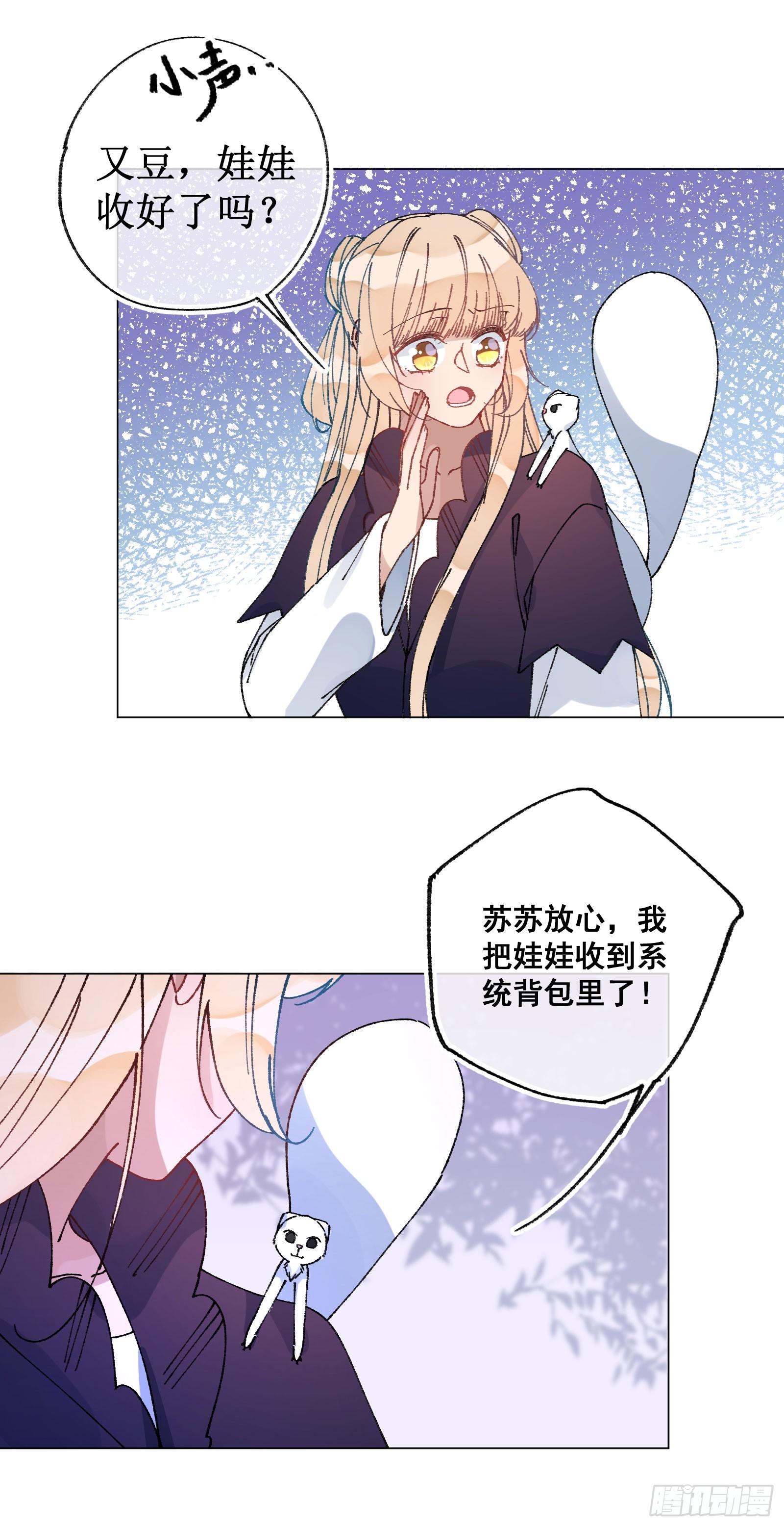 卌五：厌胜娃娃-第47话
