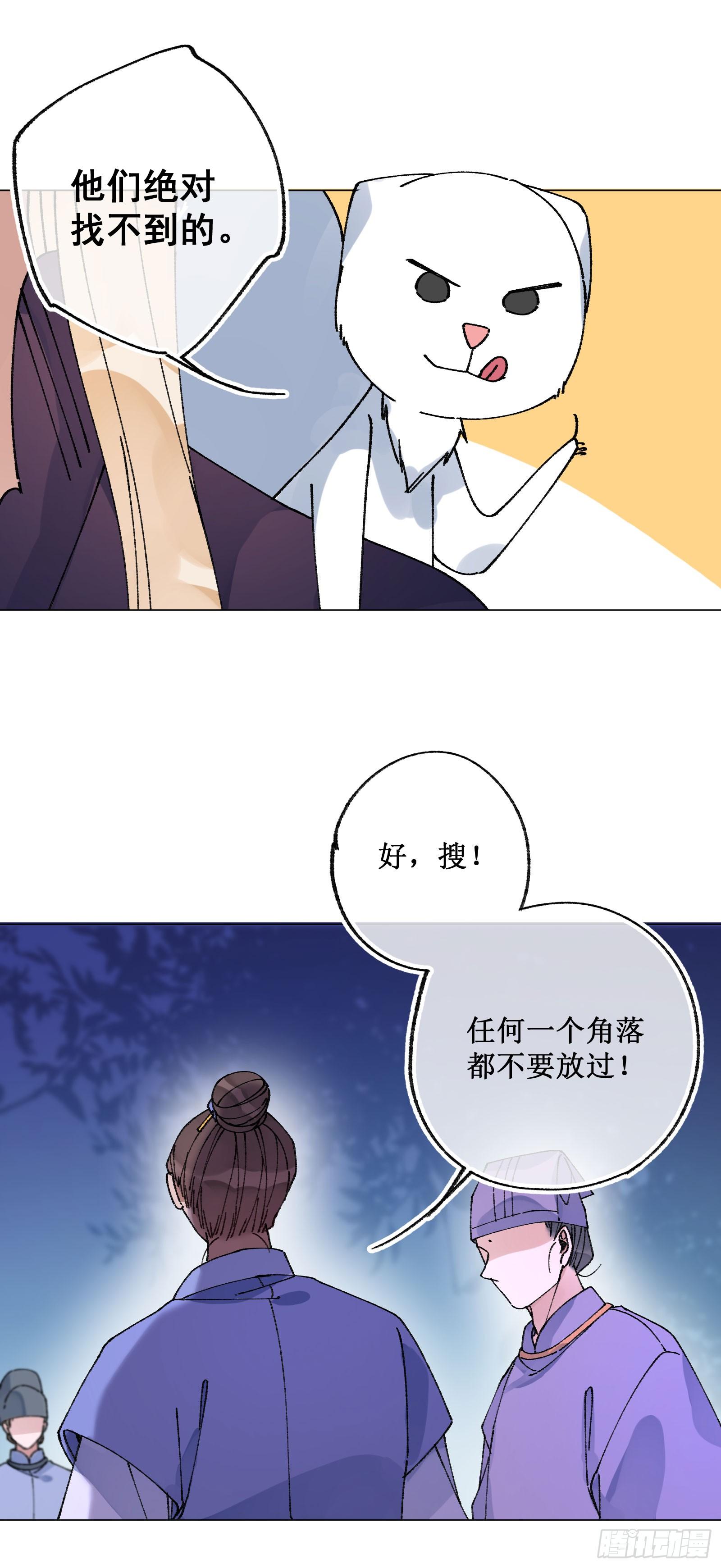 卌五：厌胜娃娃-第47话