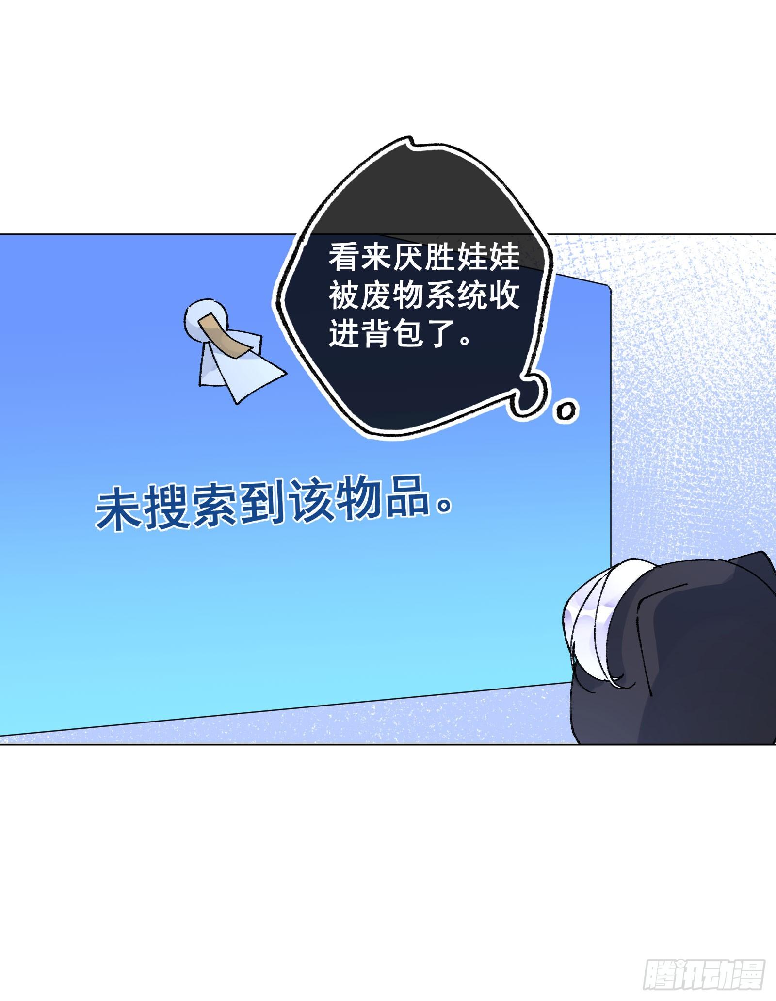 卌五：厌胜娃娃-第47话