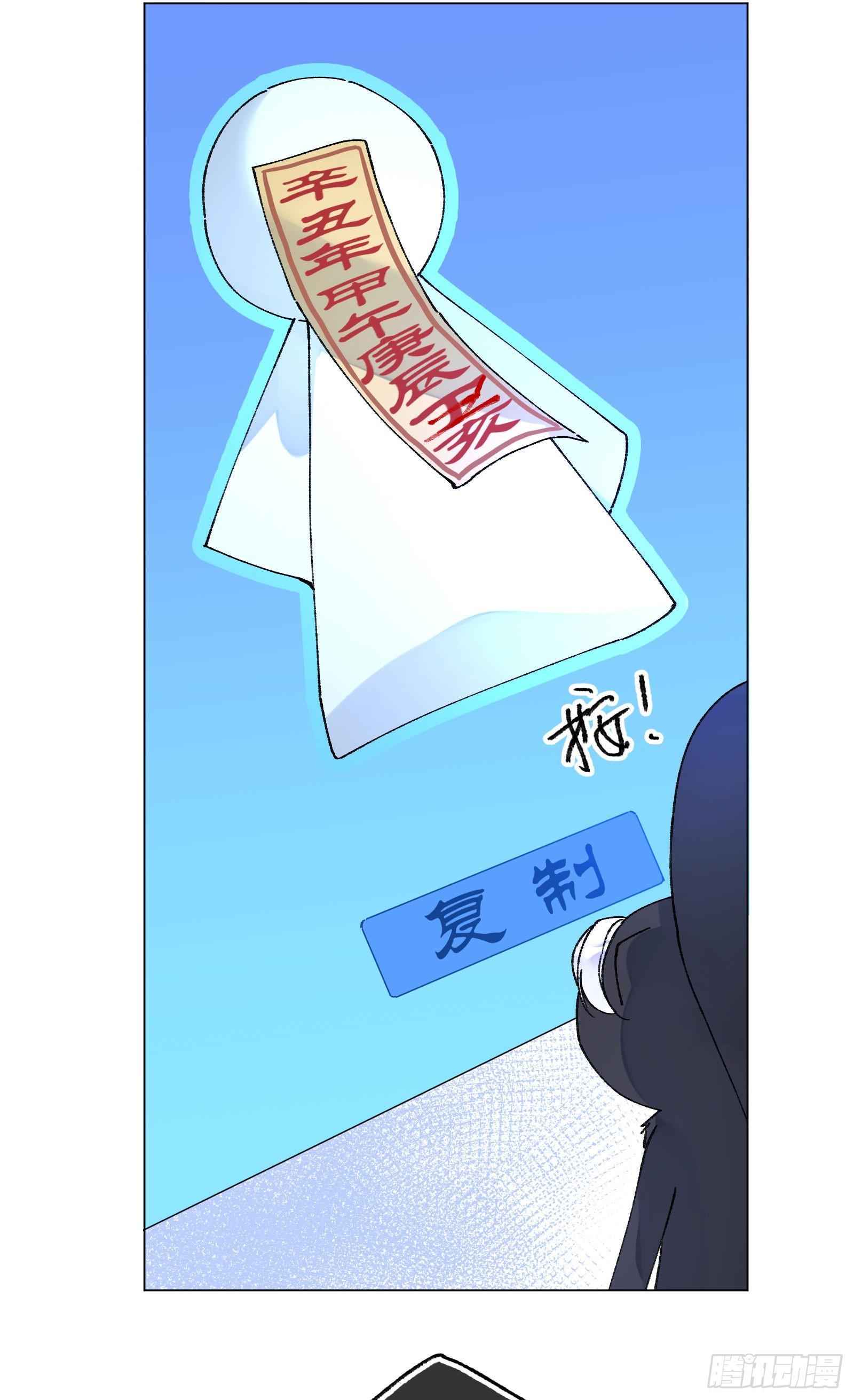 卌五：厌胜娃娃-第47话