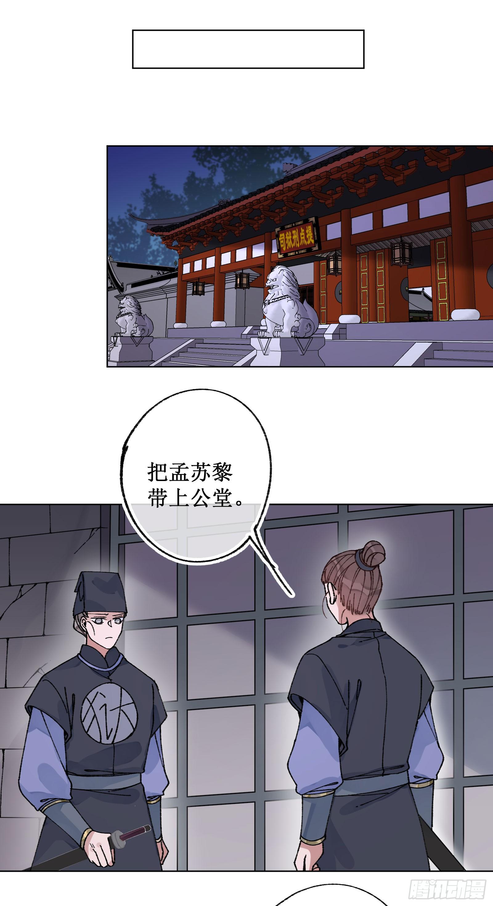卌七：系统感染-第49话