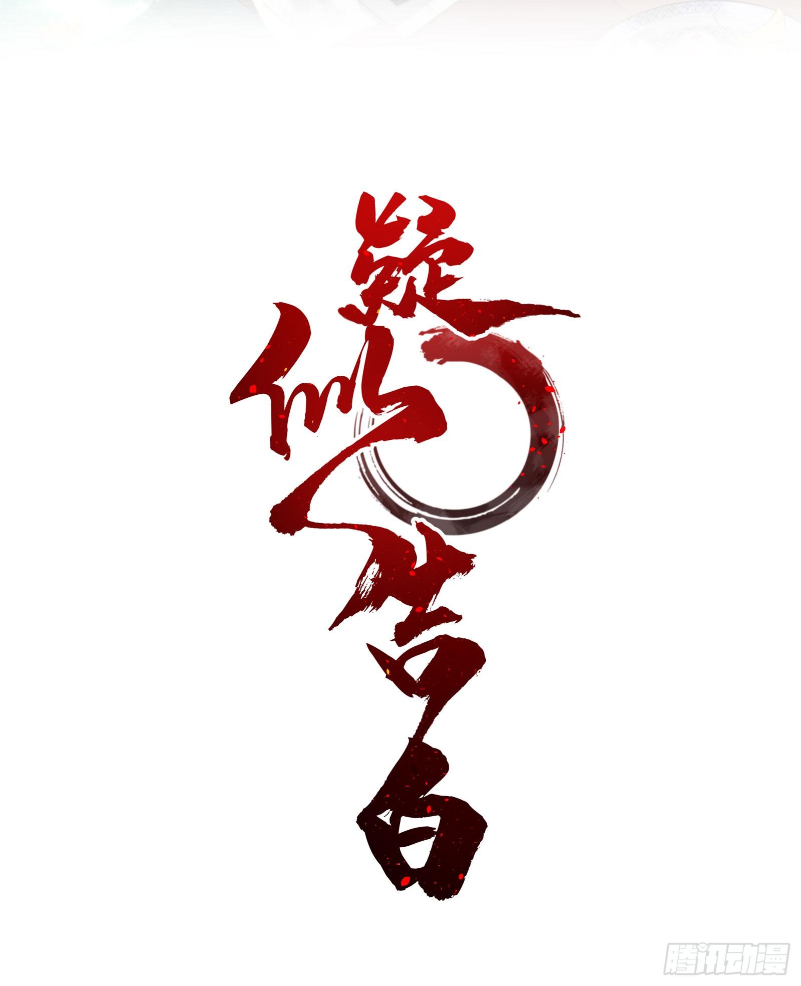 卌七：系统感染-第49话