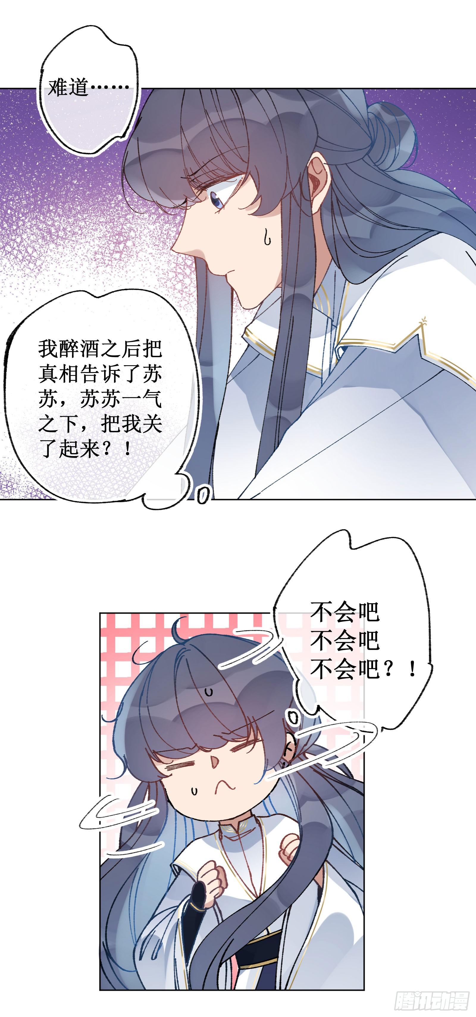 卌七：系统感染-第49话