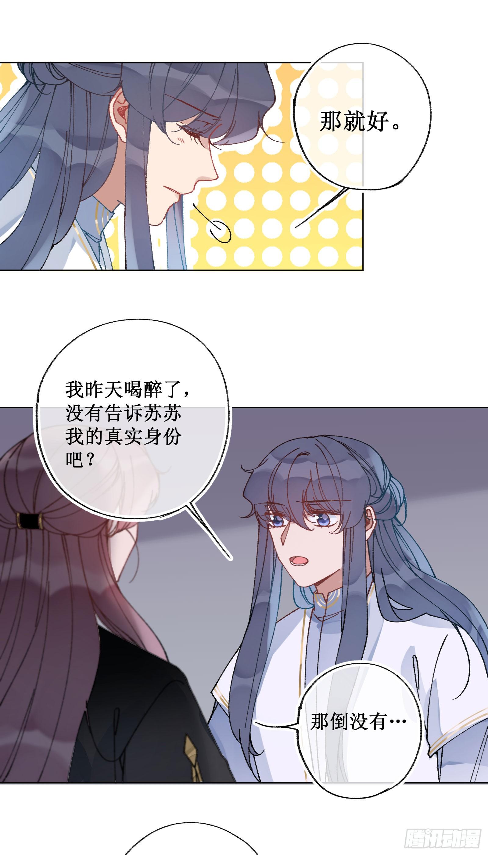 卌七：系统感染-第49话