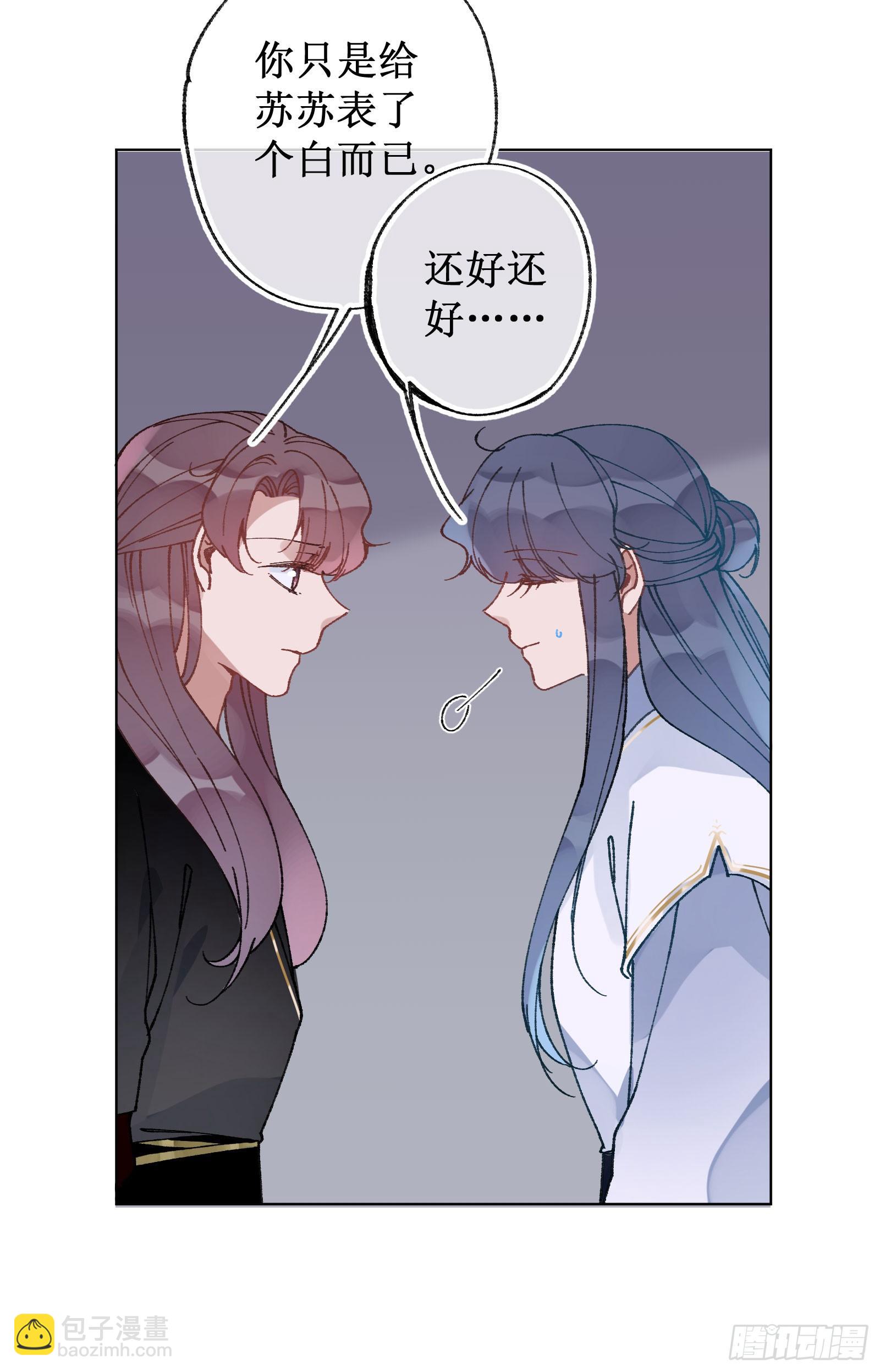 卌七：系统感染-第49话