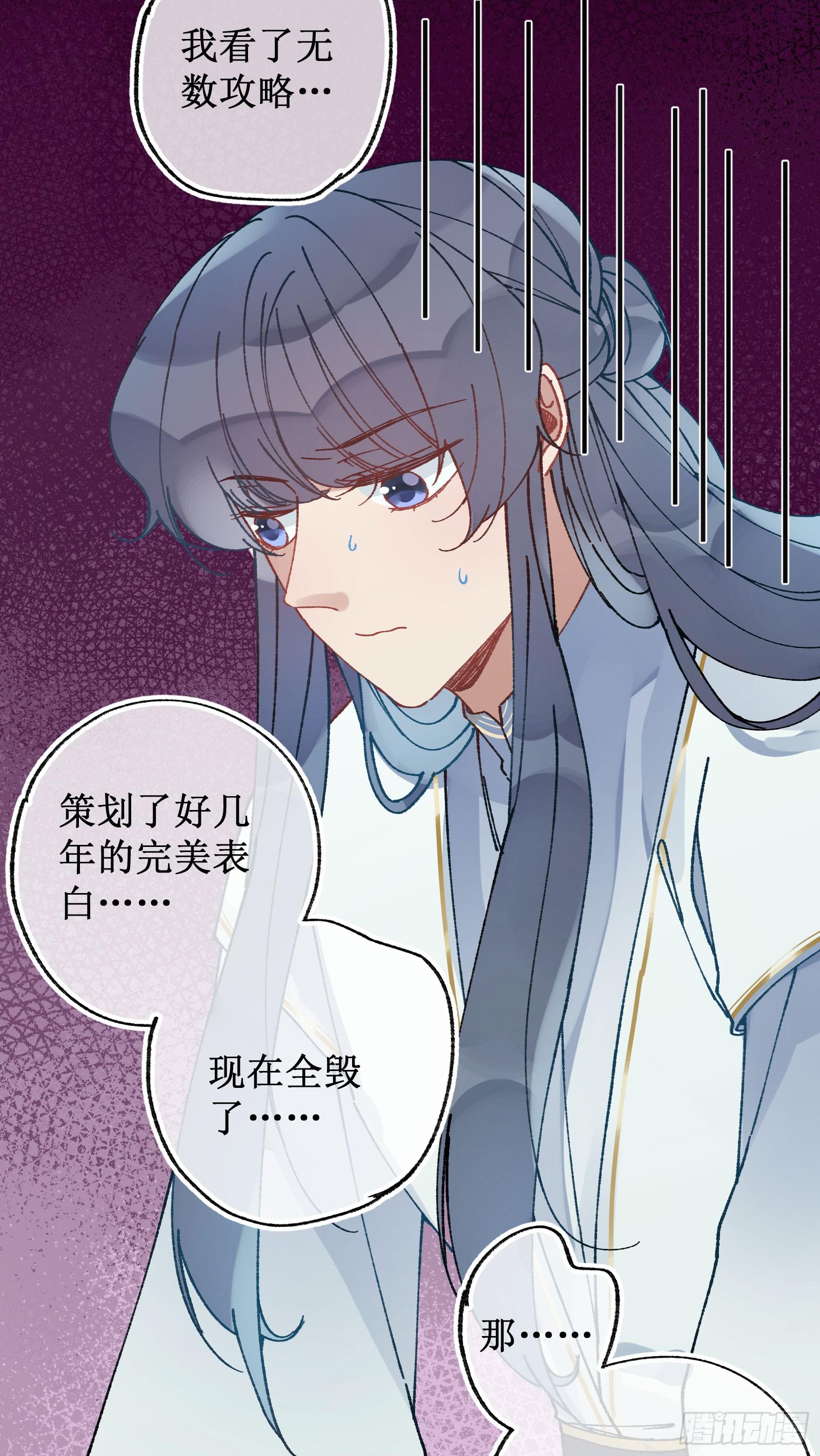 卌七：系统感染-第49话