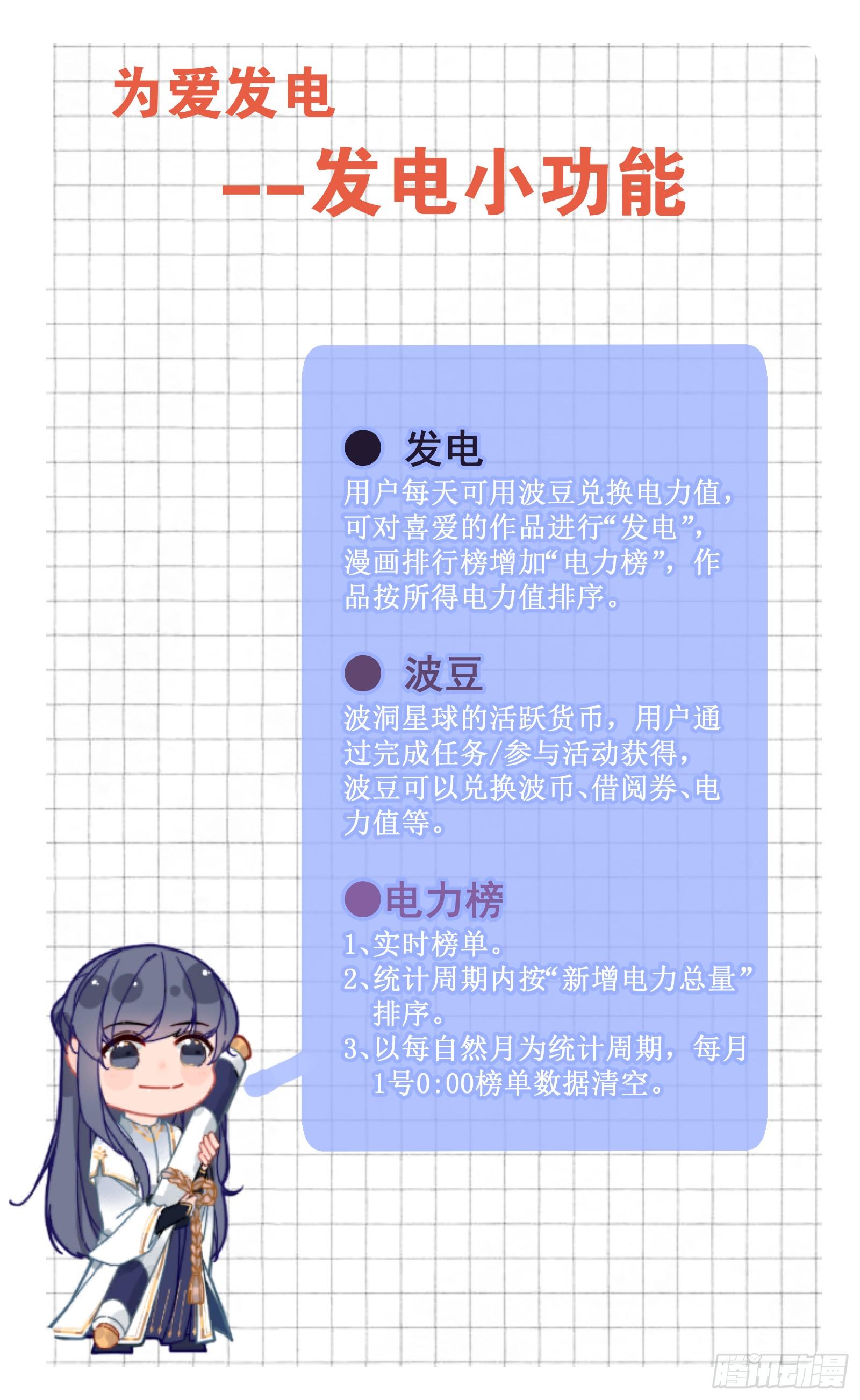 卌七：系统感染-第49话