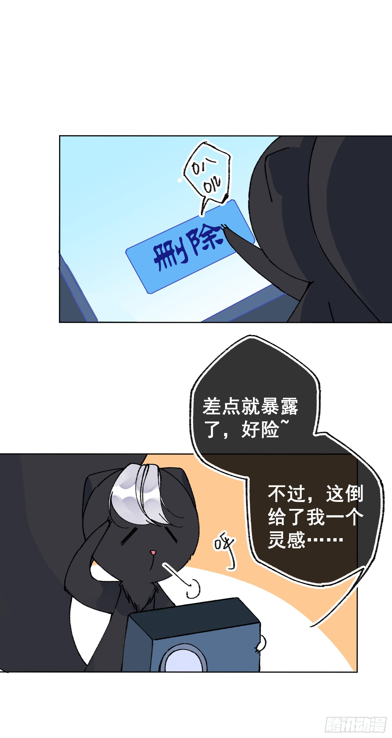 卌七：系统感染-第49话