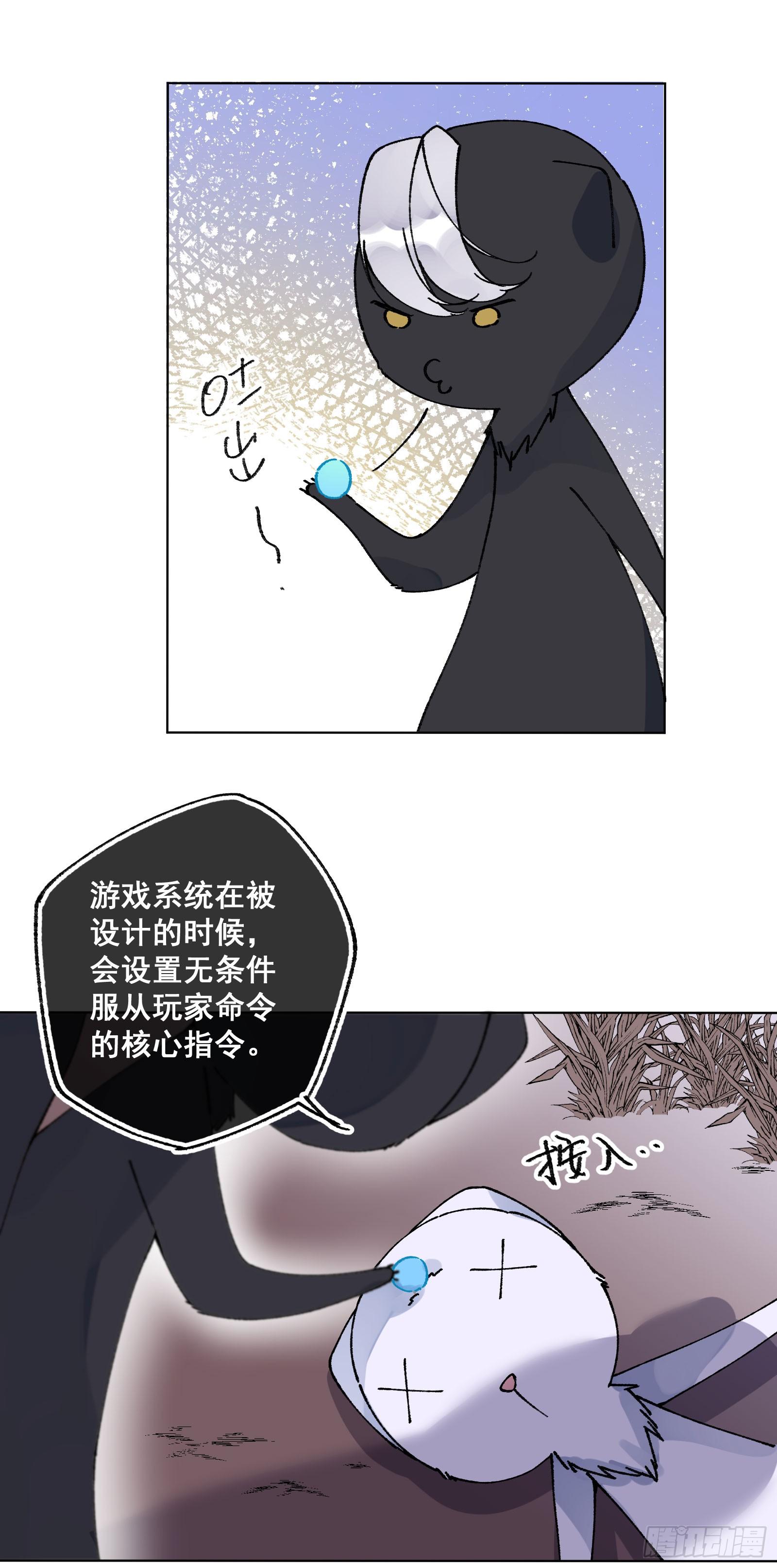 卌七：系统感染-第49话