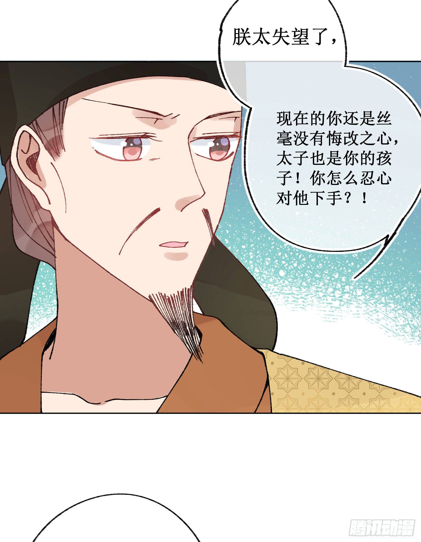 卌九：帝后对峙-第51话