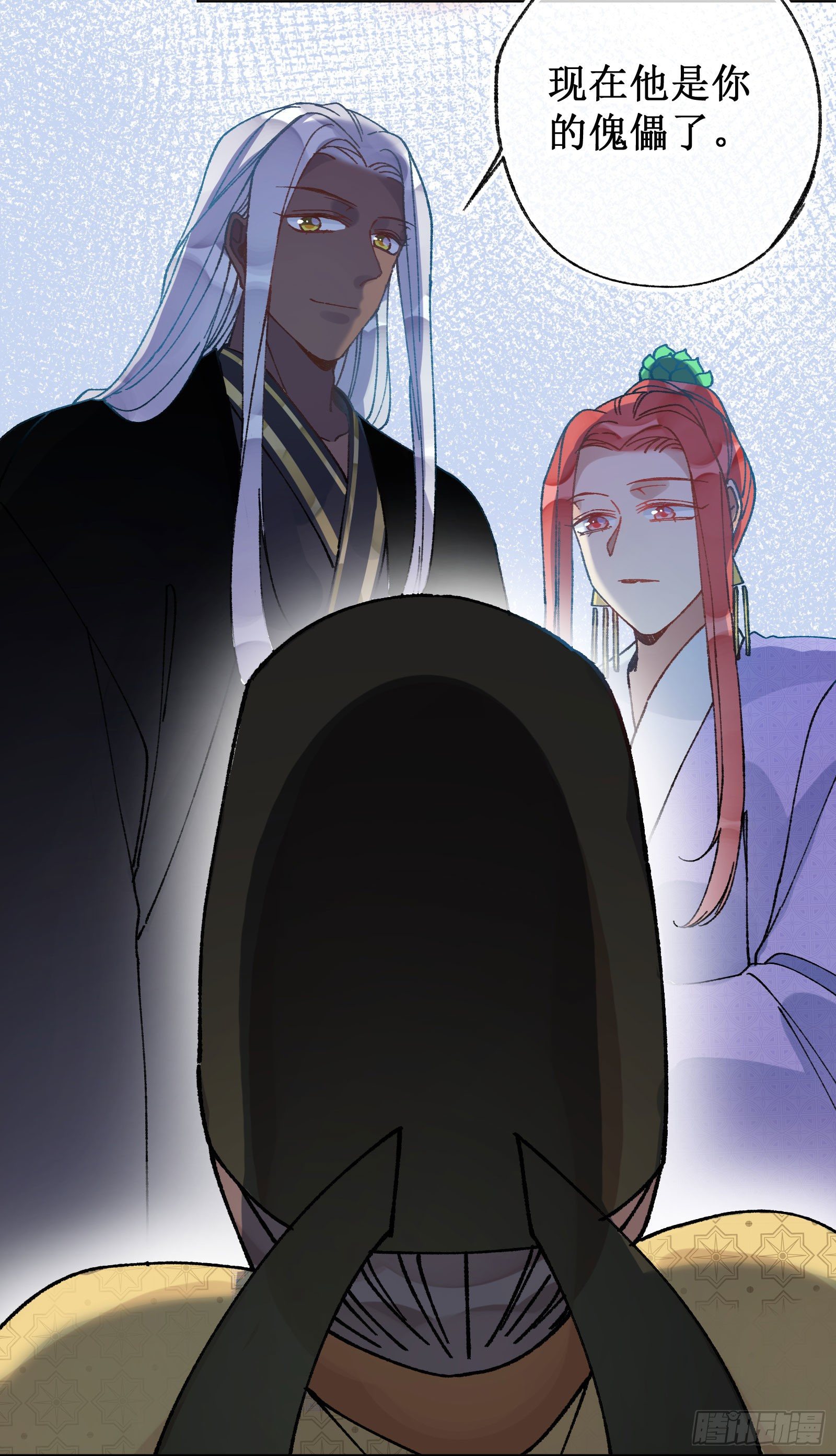 卌九：帝后对峙-第51话