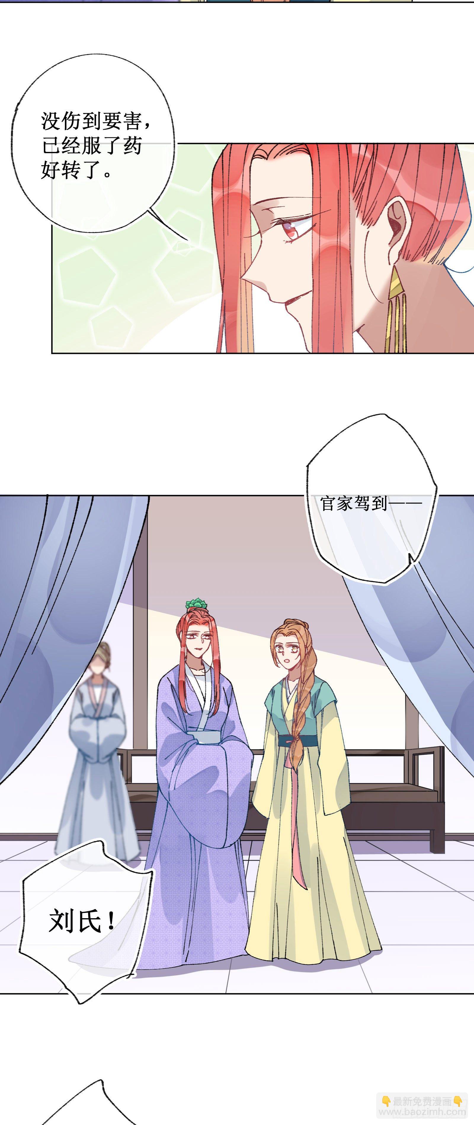 卌九：帝后对峙-第51话