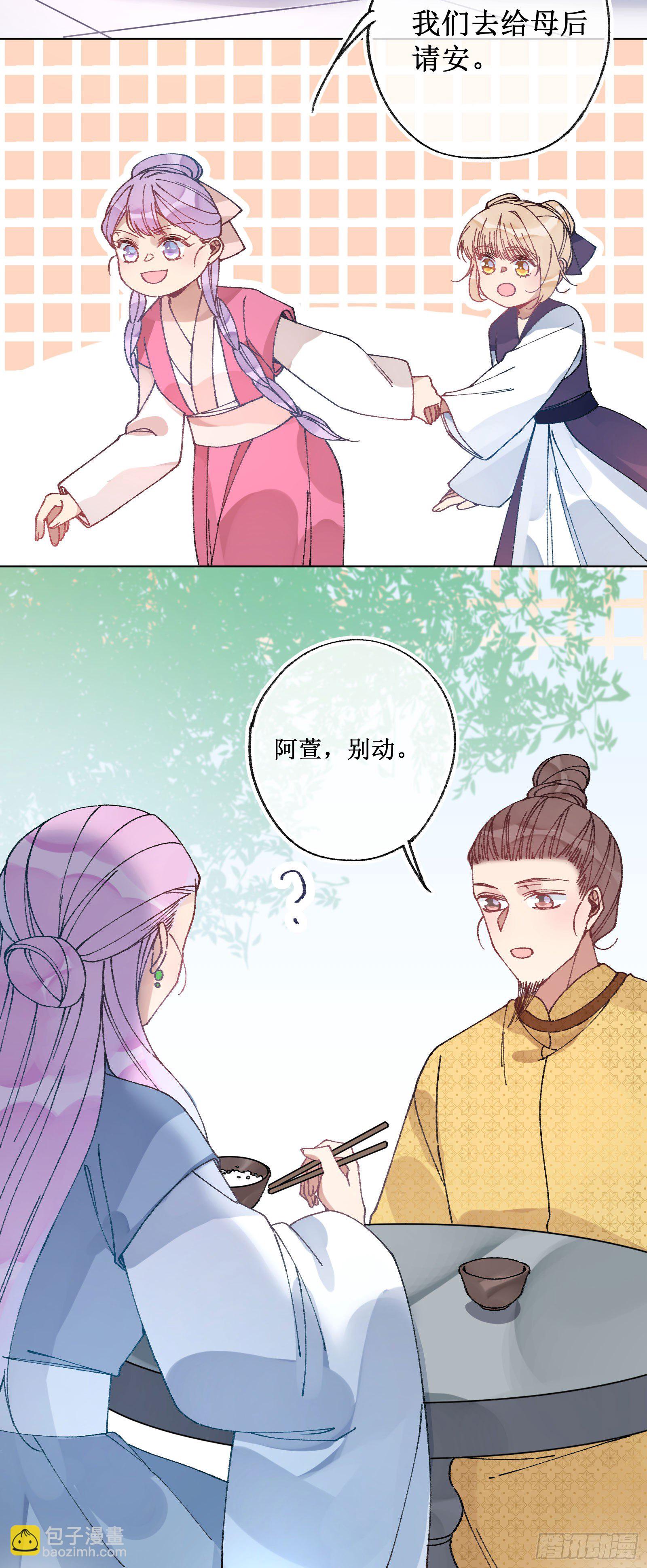 伍壹：公主梦境-第53话