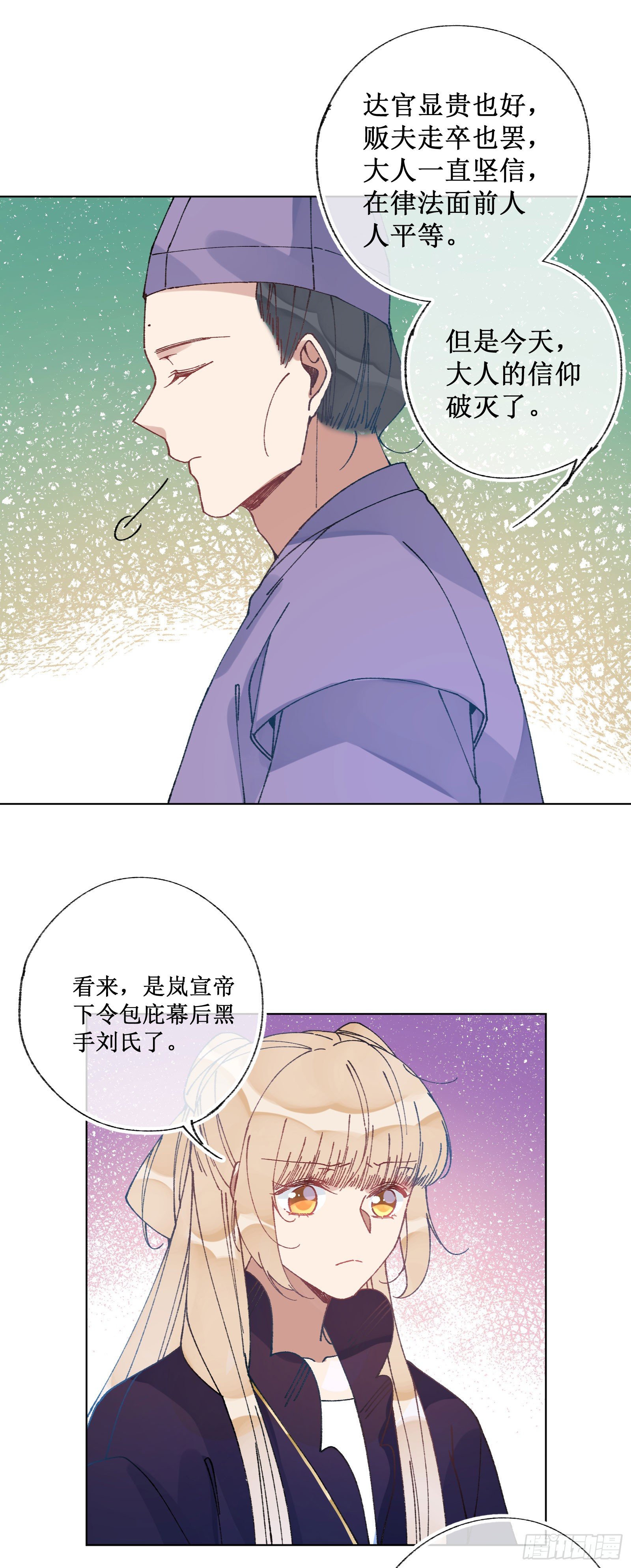 伍壹：公主梦境-第53话