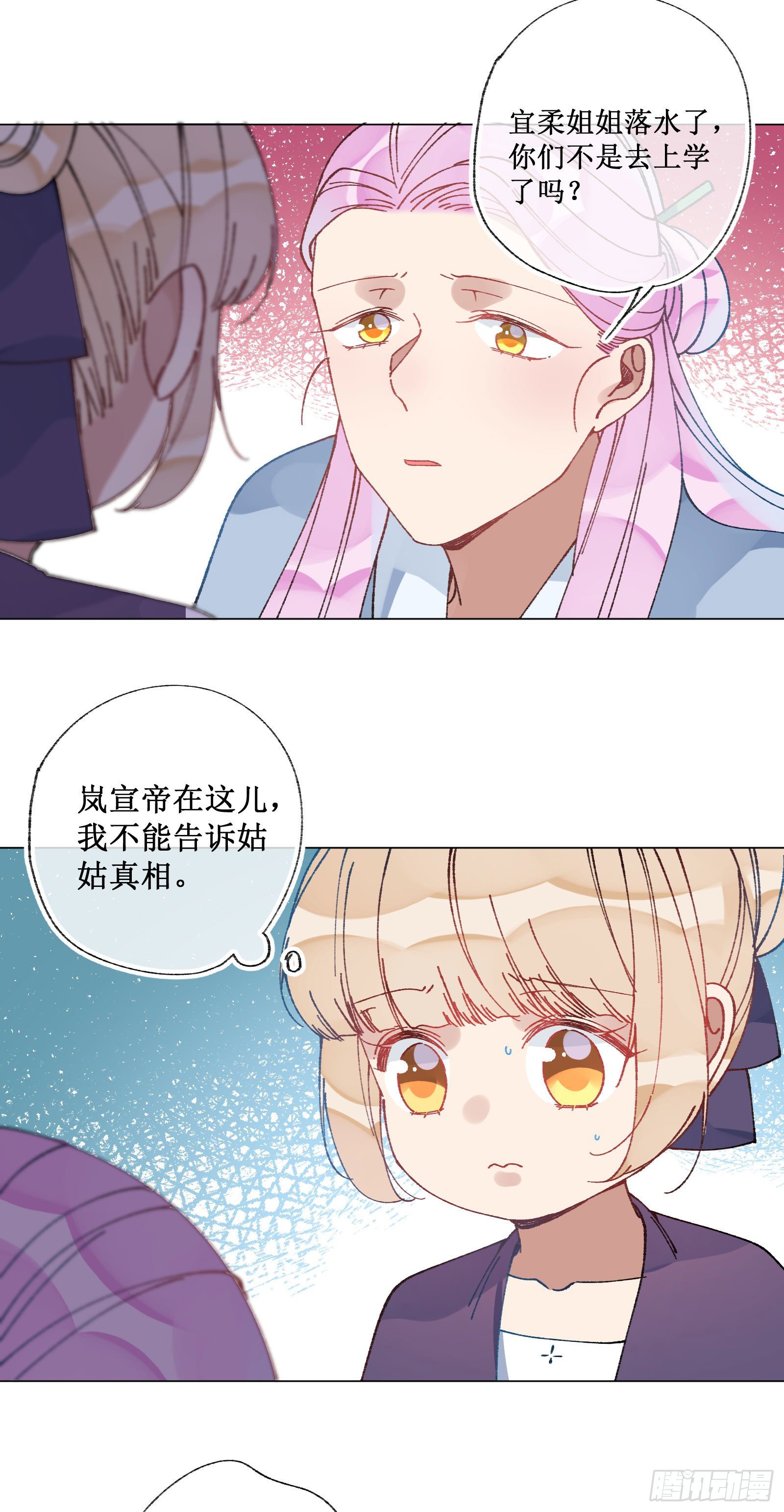 伍叁：梦境结束-第55话